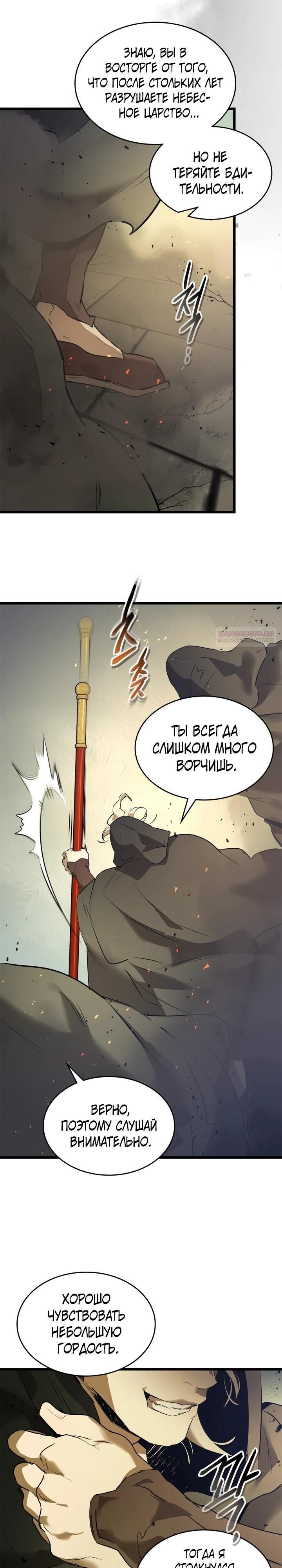 Глава 154 - страница 22