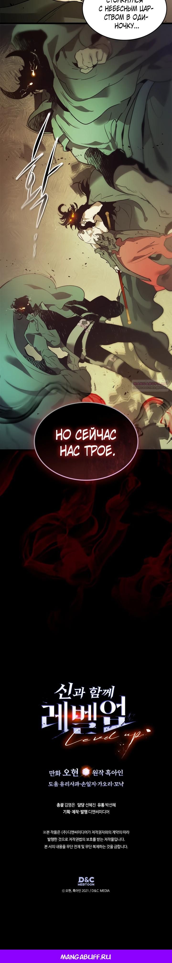 Глава 154 - страница 23