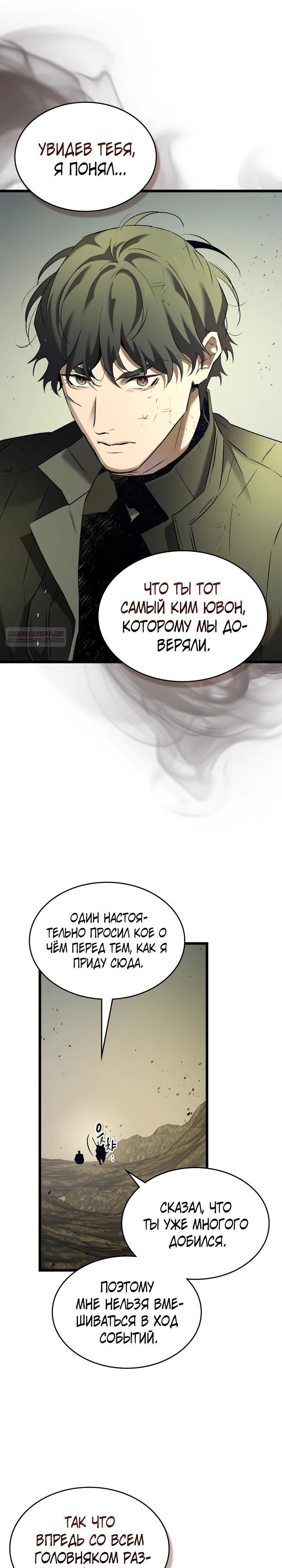 Глава 154 - страница 6
