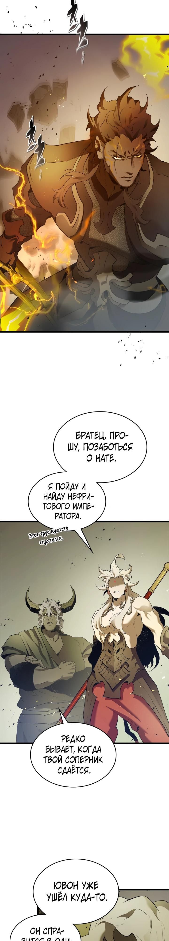 Глава 155 - страница 8