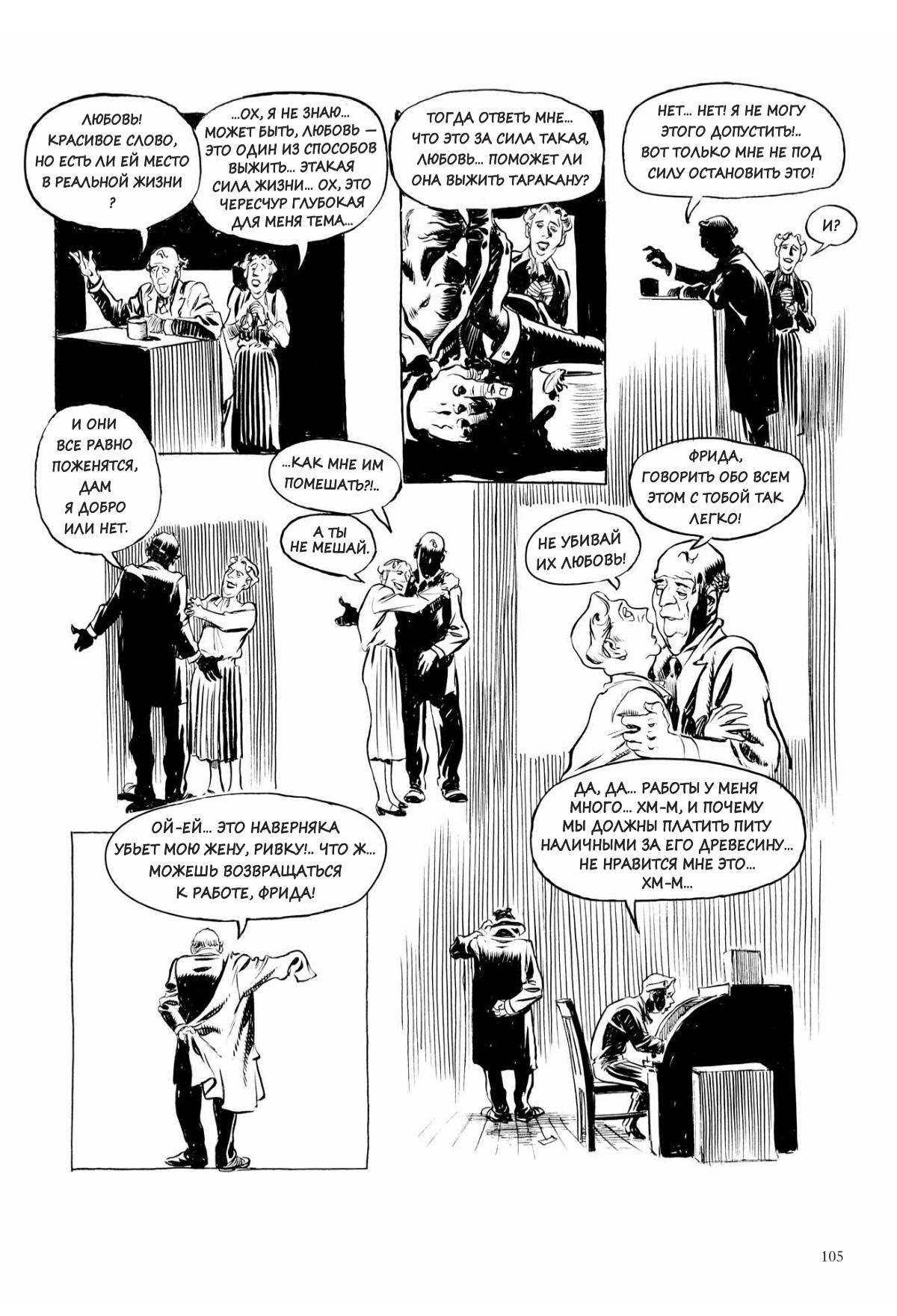 Глава 1 - страница 105