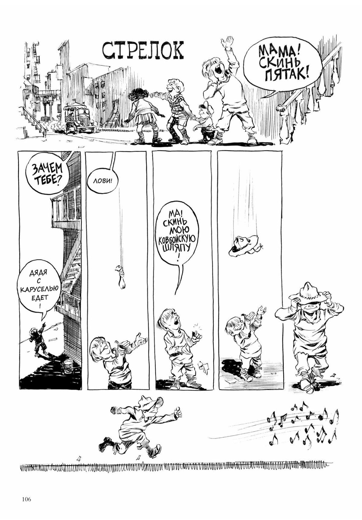 Глава 1 - страница 106