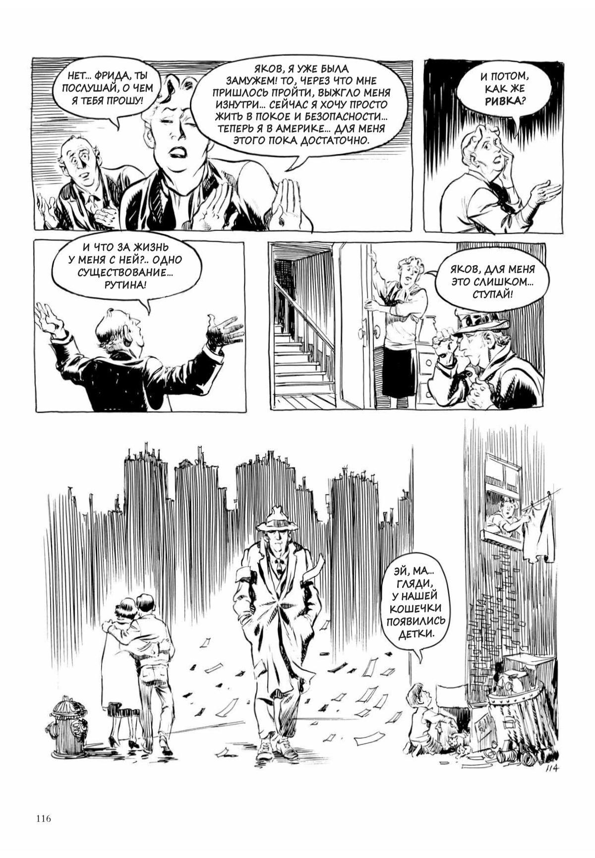 Глава 1 - страница 116