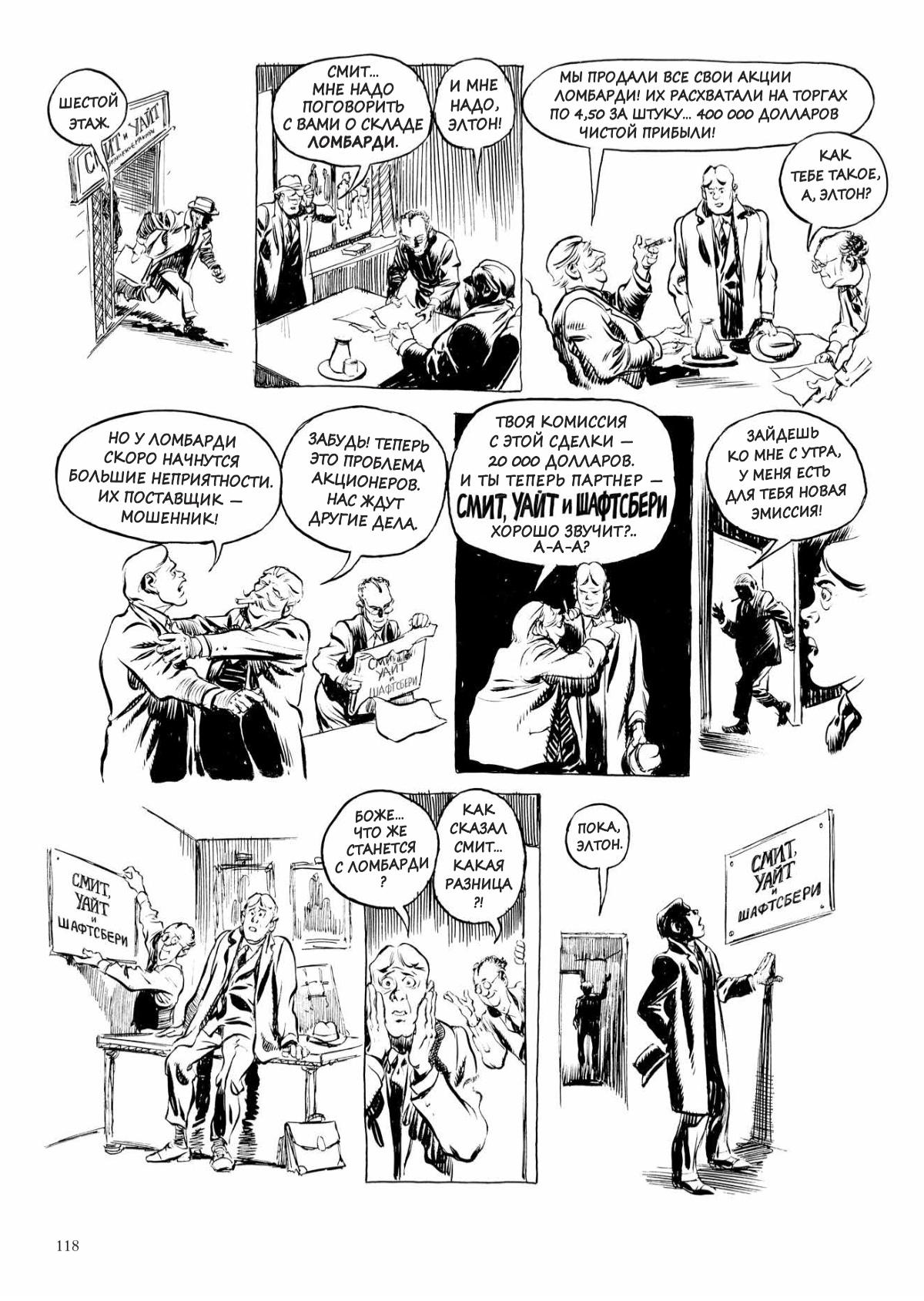 Глава 1 - страница 118