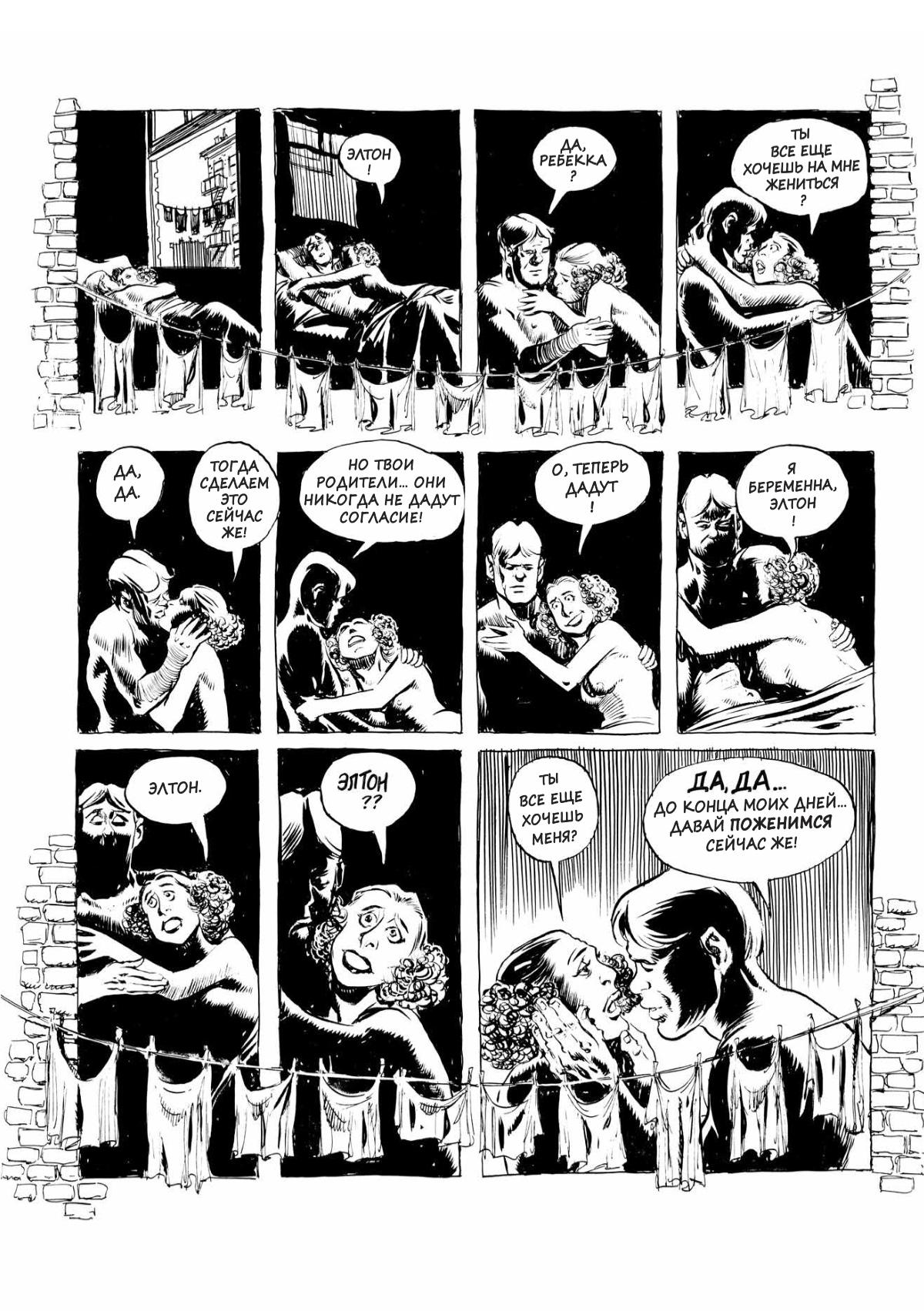 Глава 1 - страница 119