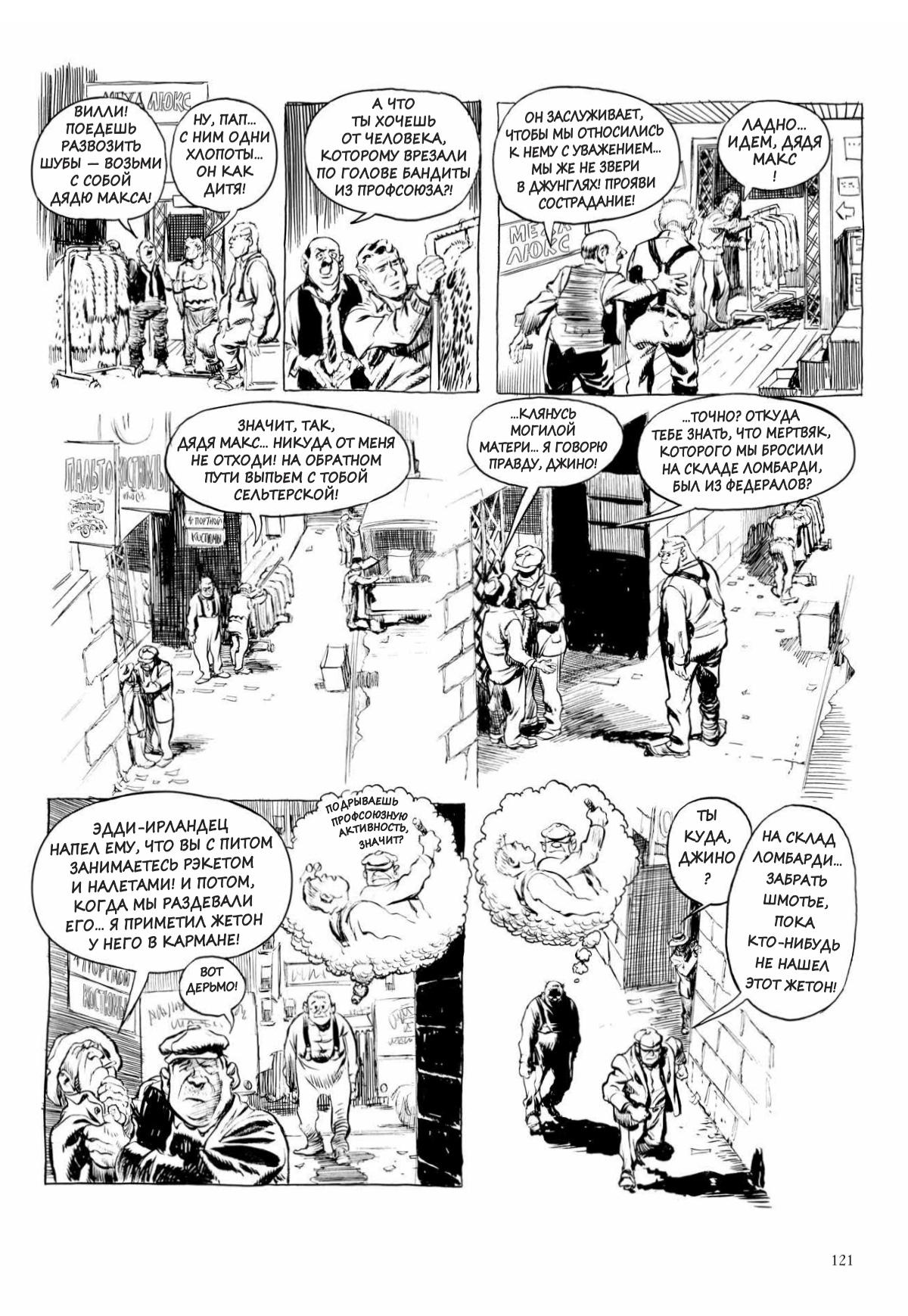 Глава 1 - страница 121