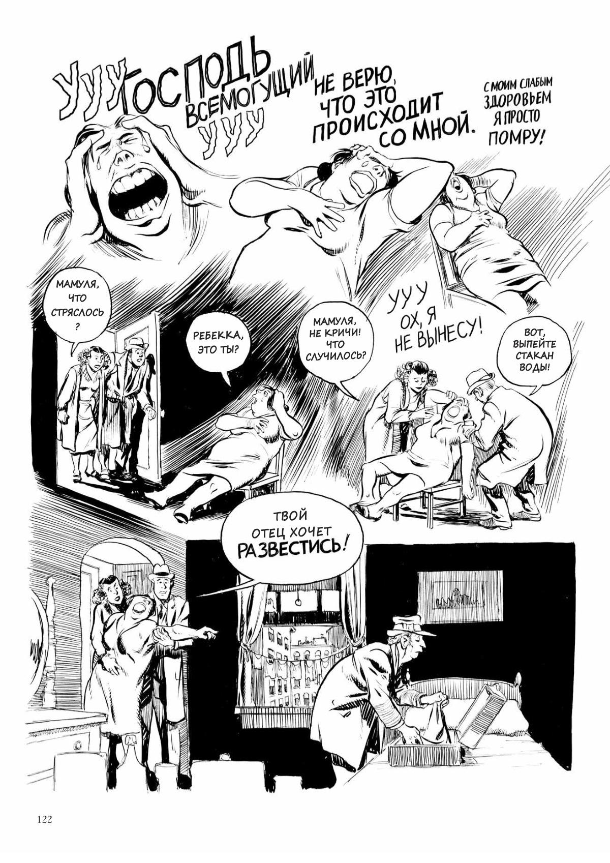 Глава 1 - страница 122