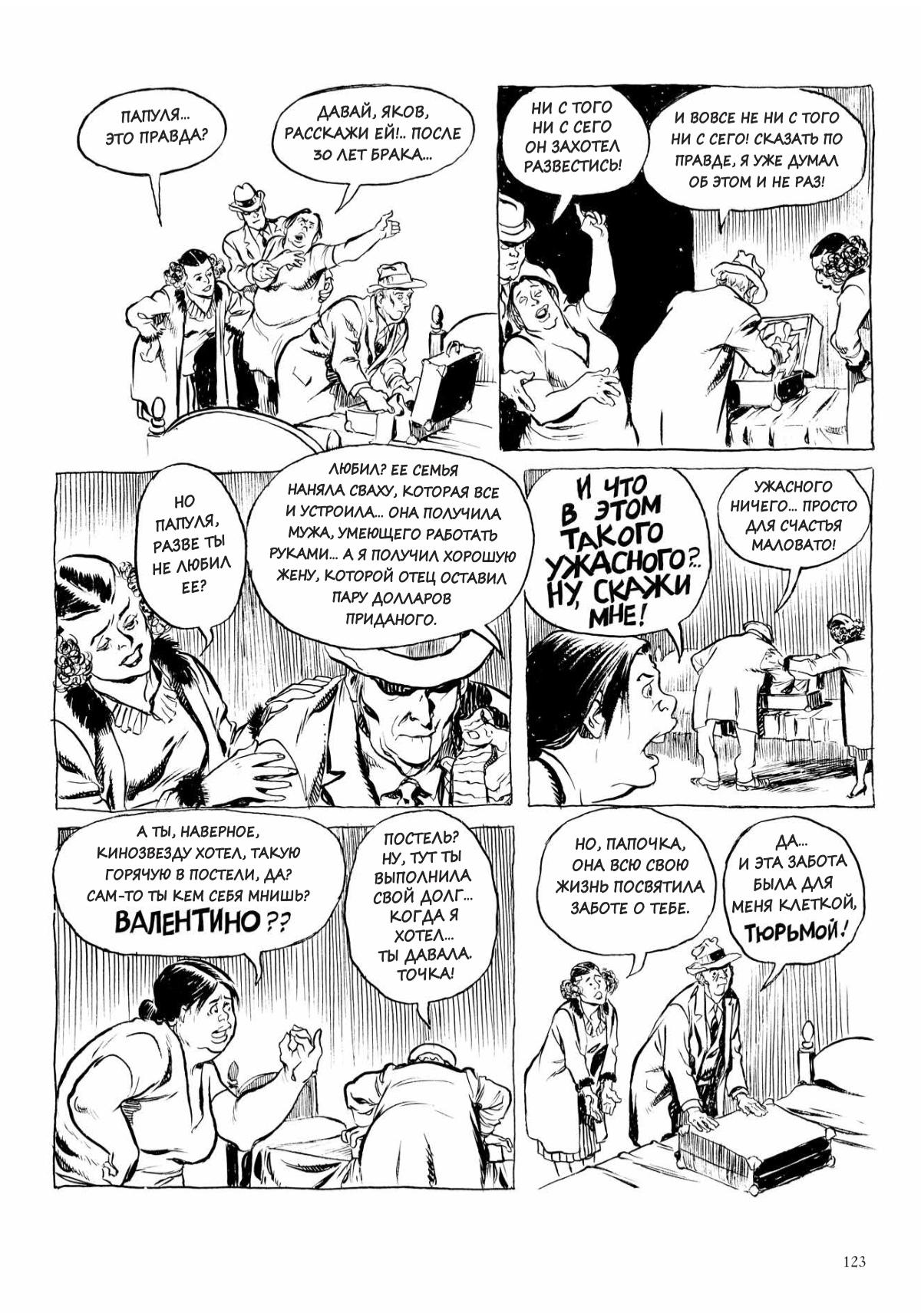 Глава 1 - страница 123