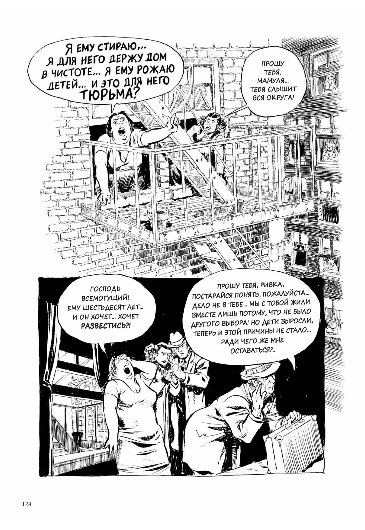 Глава 1 - страница 124