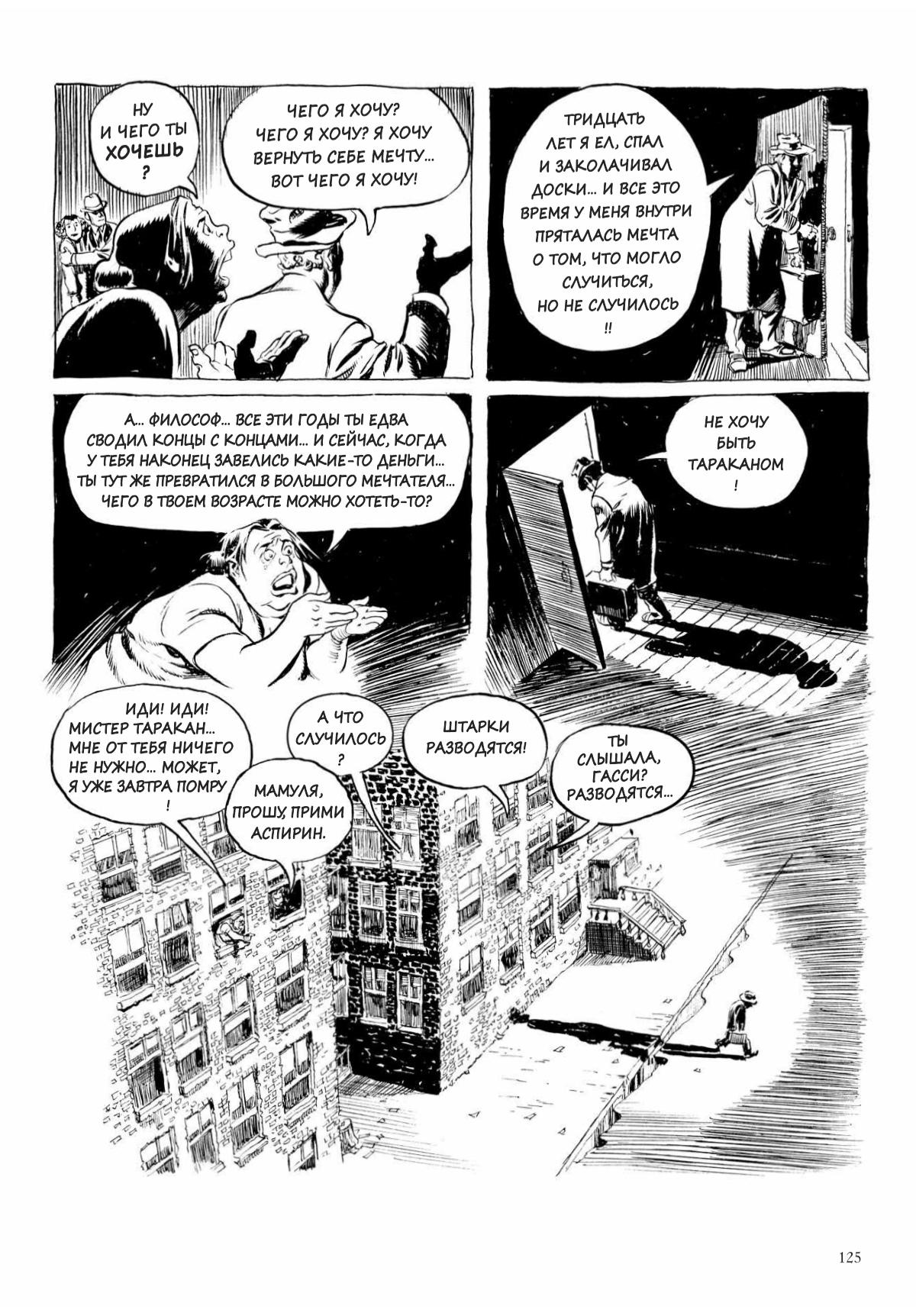 Глава 1 - страница 125