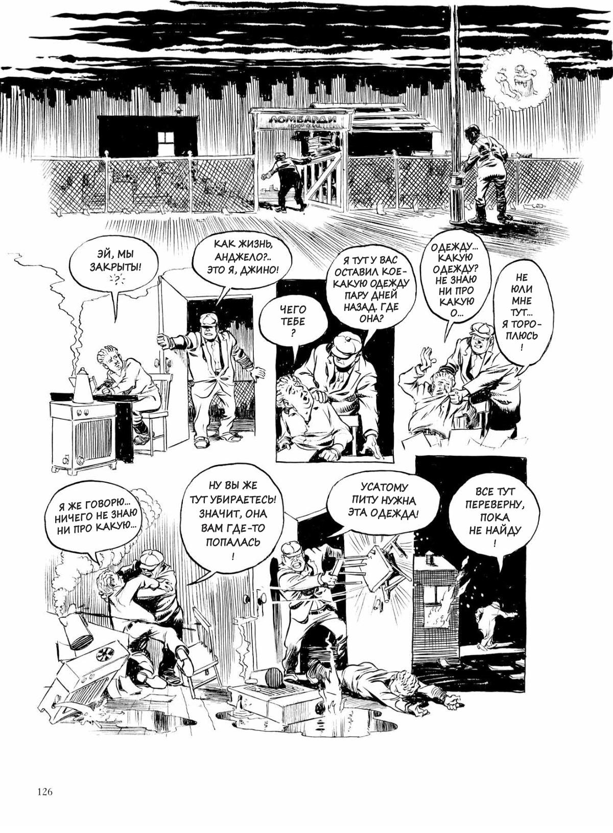 Глава 1 - страница 126