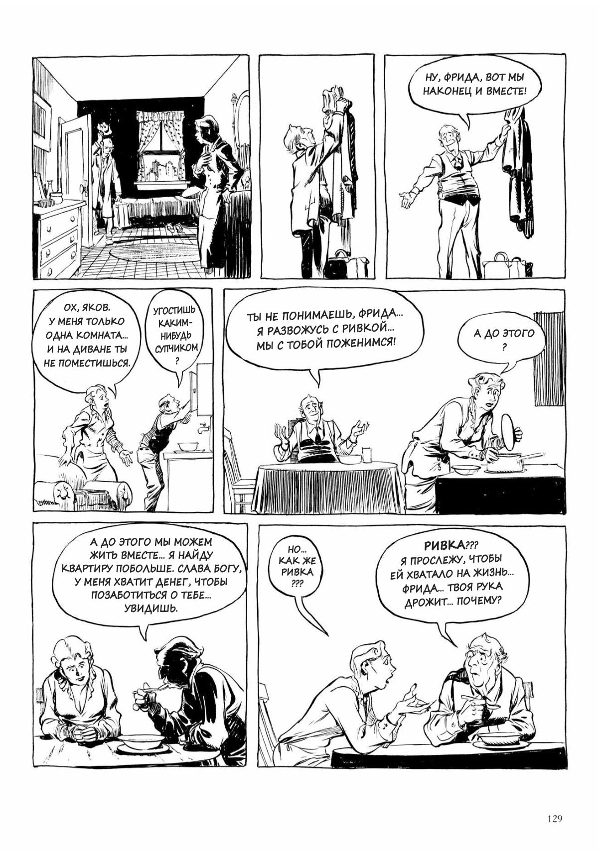 Глава 1 - страница 129