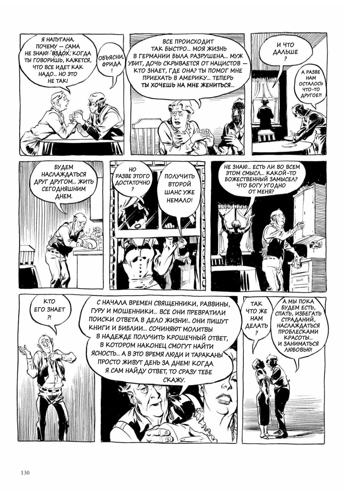 Глава 1 - страница 130