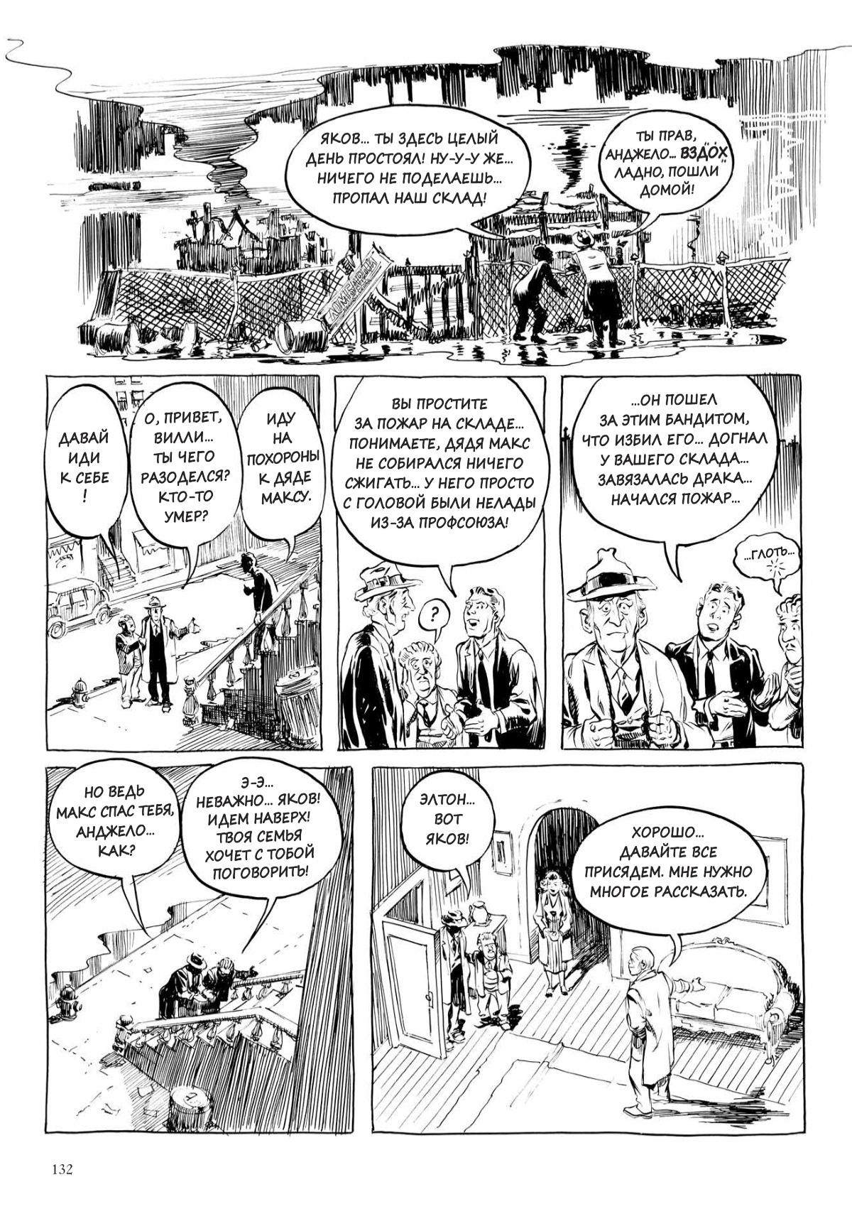 Глава 1 - страница 132
