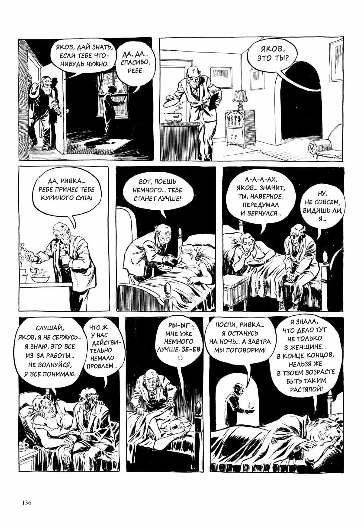 Глава 1 - страница 136