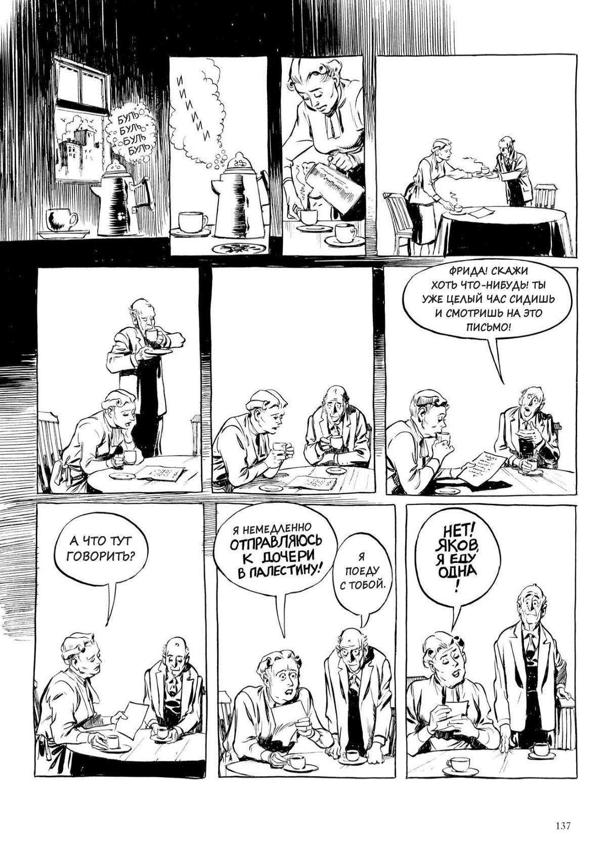 Глава 1 - страница 137