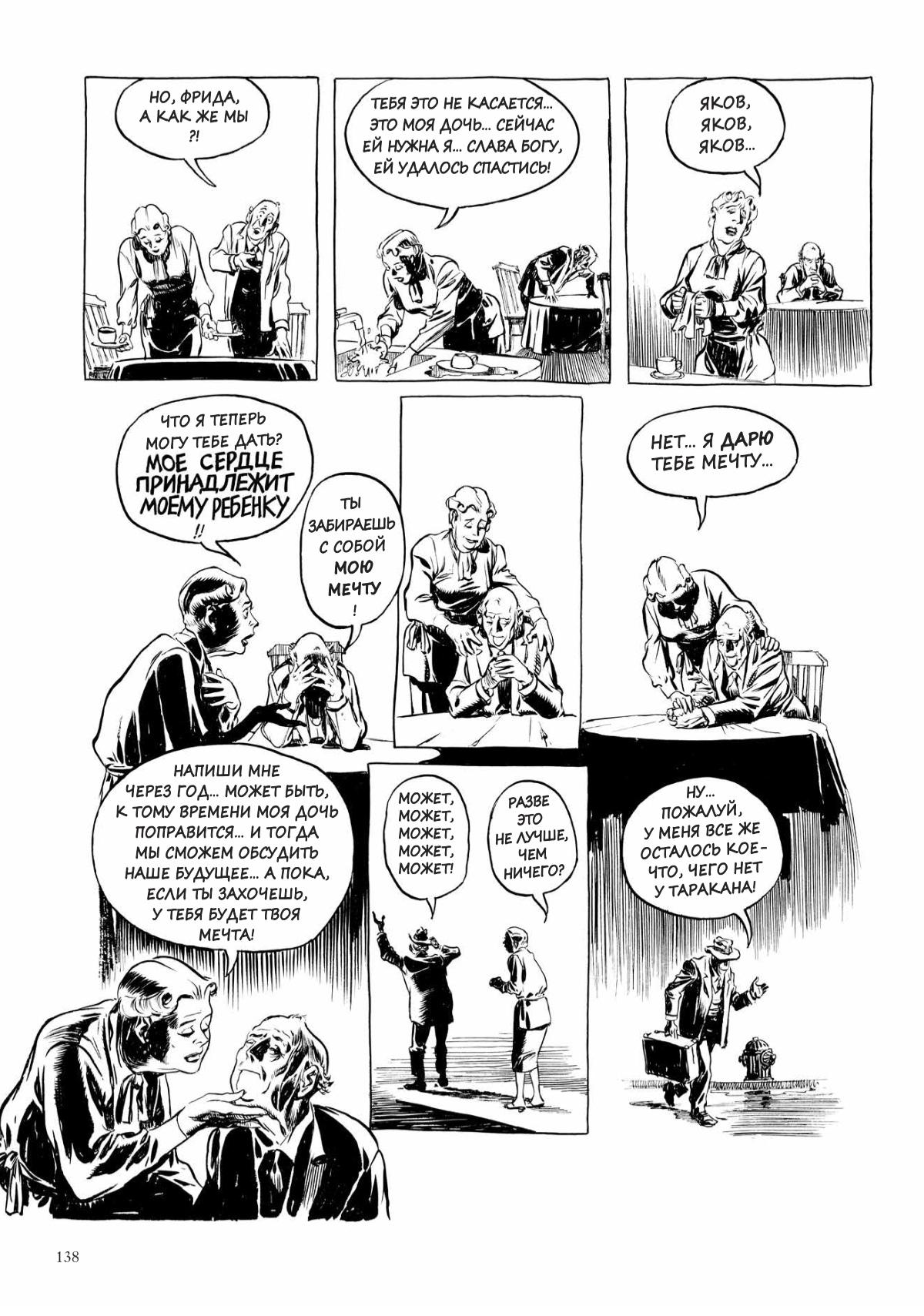 Глава 1 - страница 138