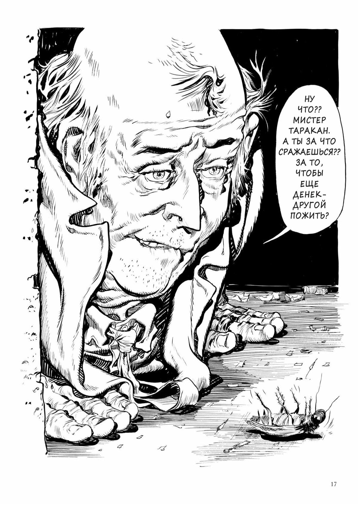 Глава 1 - страница 17