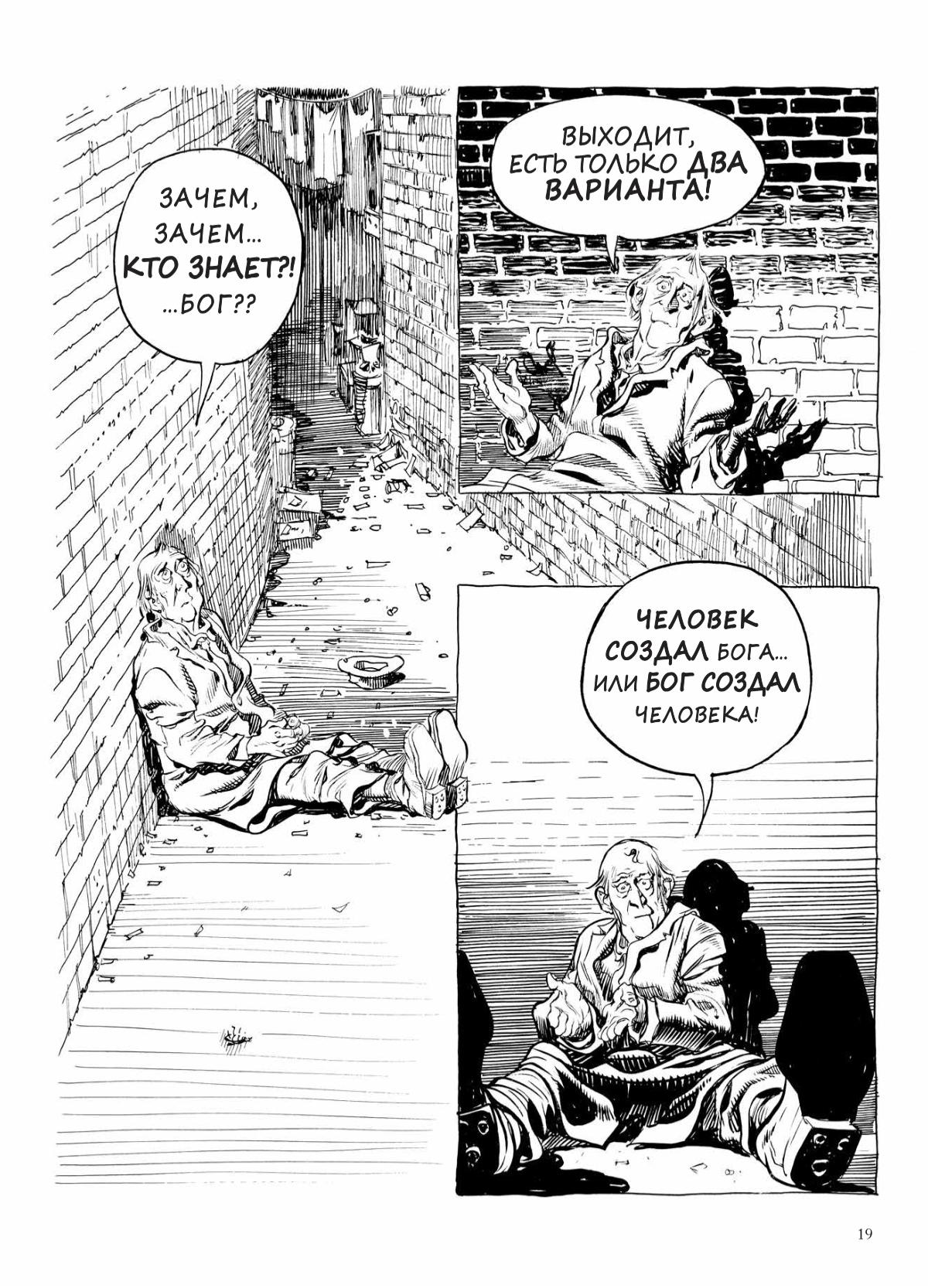 Глава 1 - страница 19