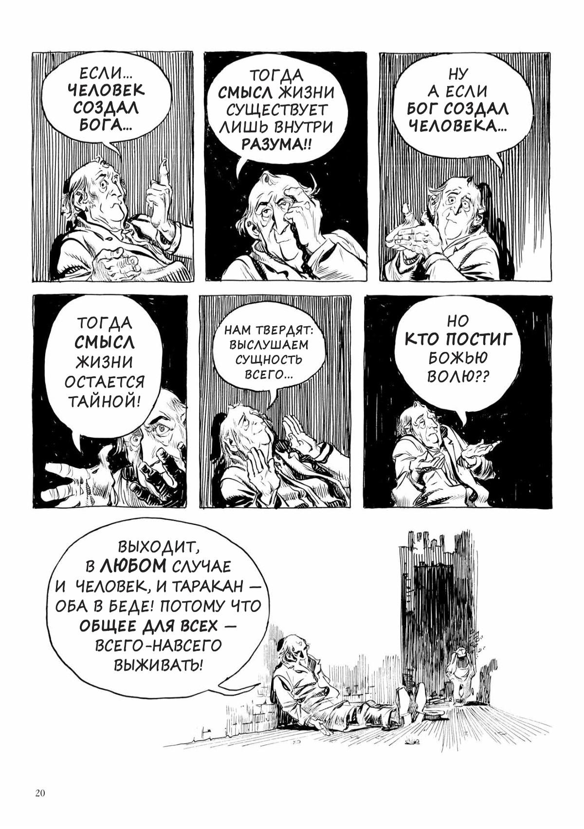 Глава 1 - страница 20