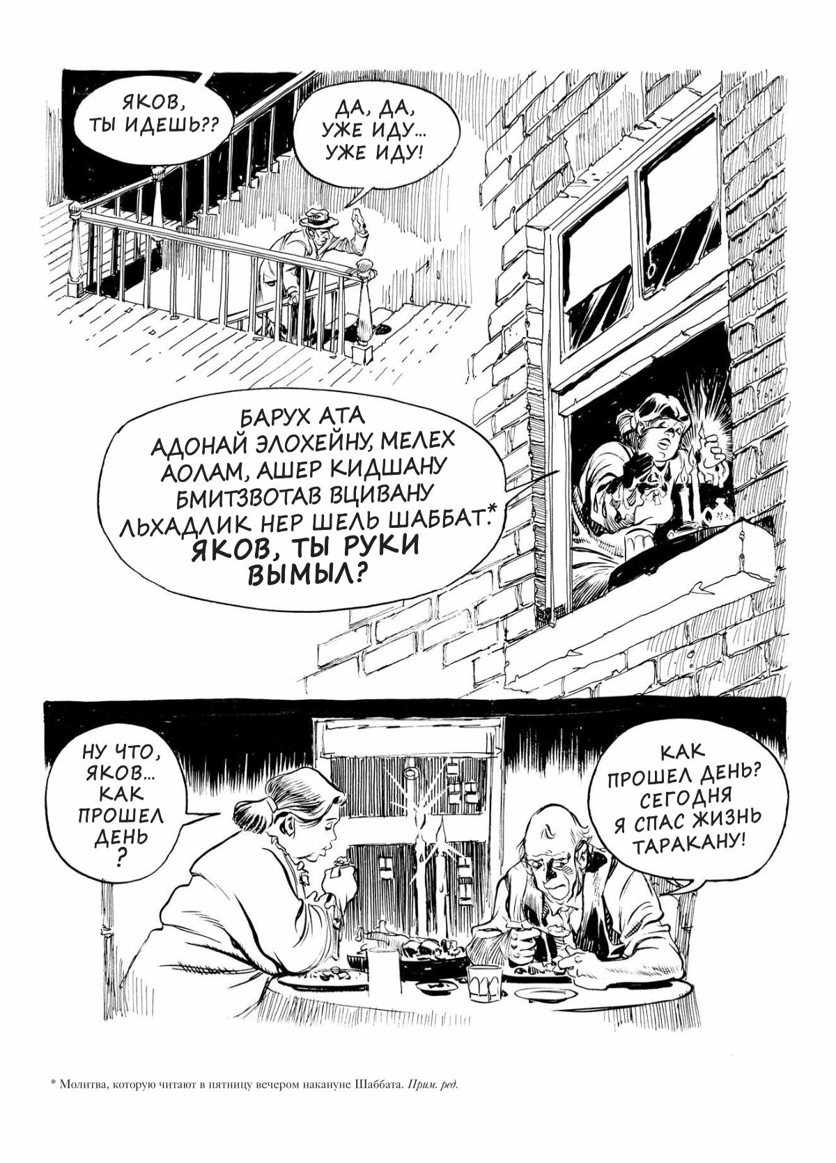 Глава 1 - страница 24