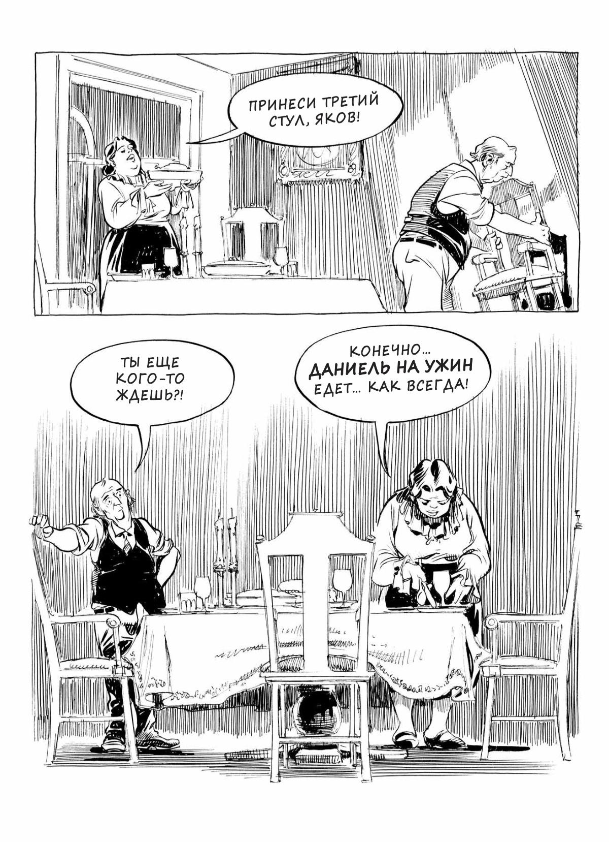 Глава 1 - страница 32