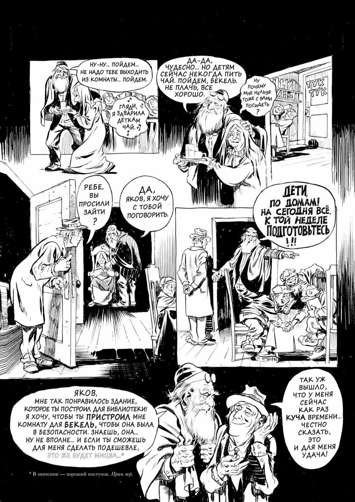 Глава 1 - страница 36