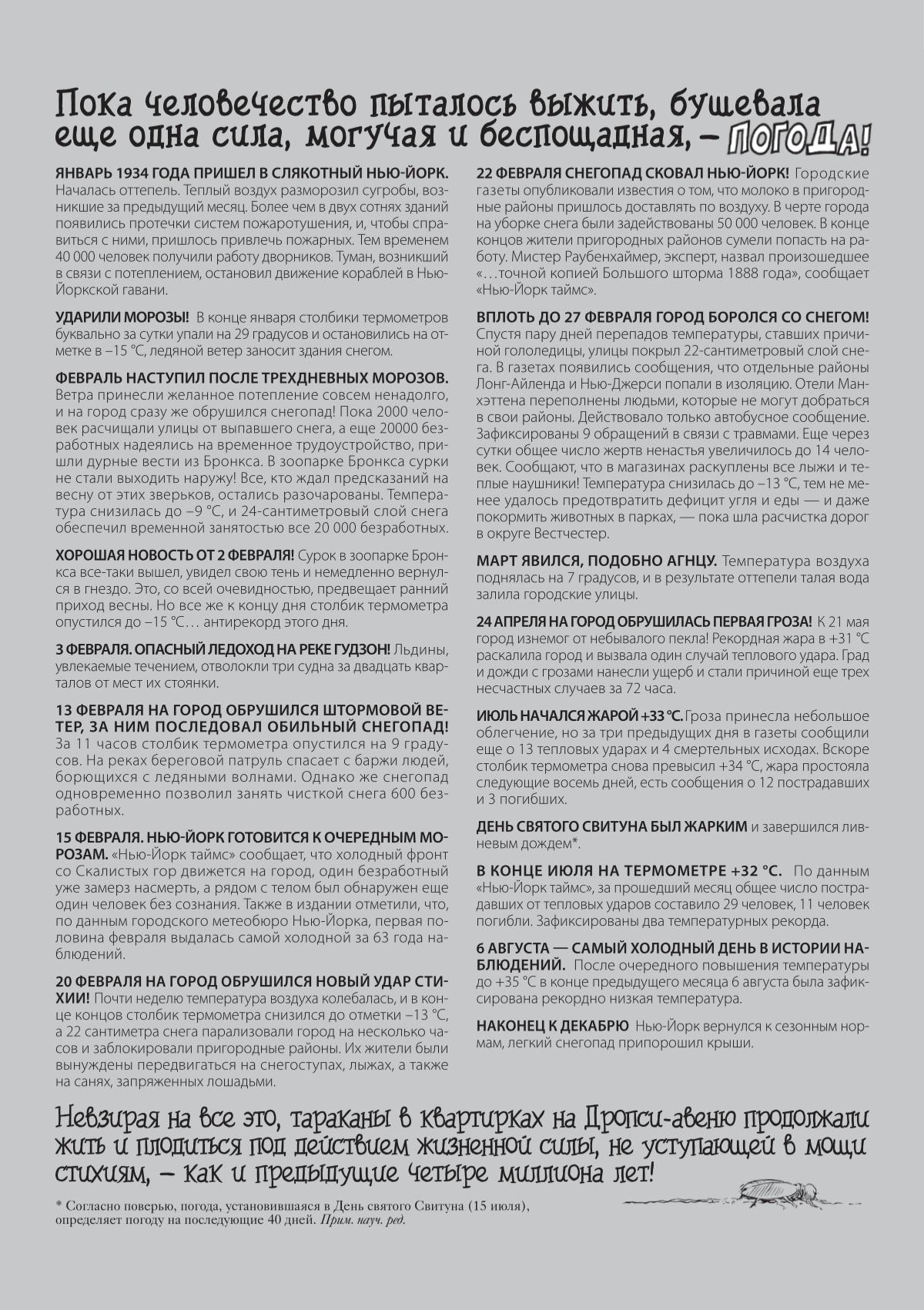 Глава 1 - страница 38