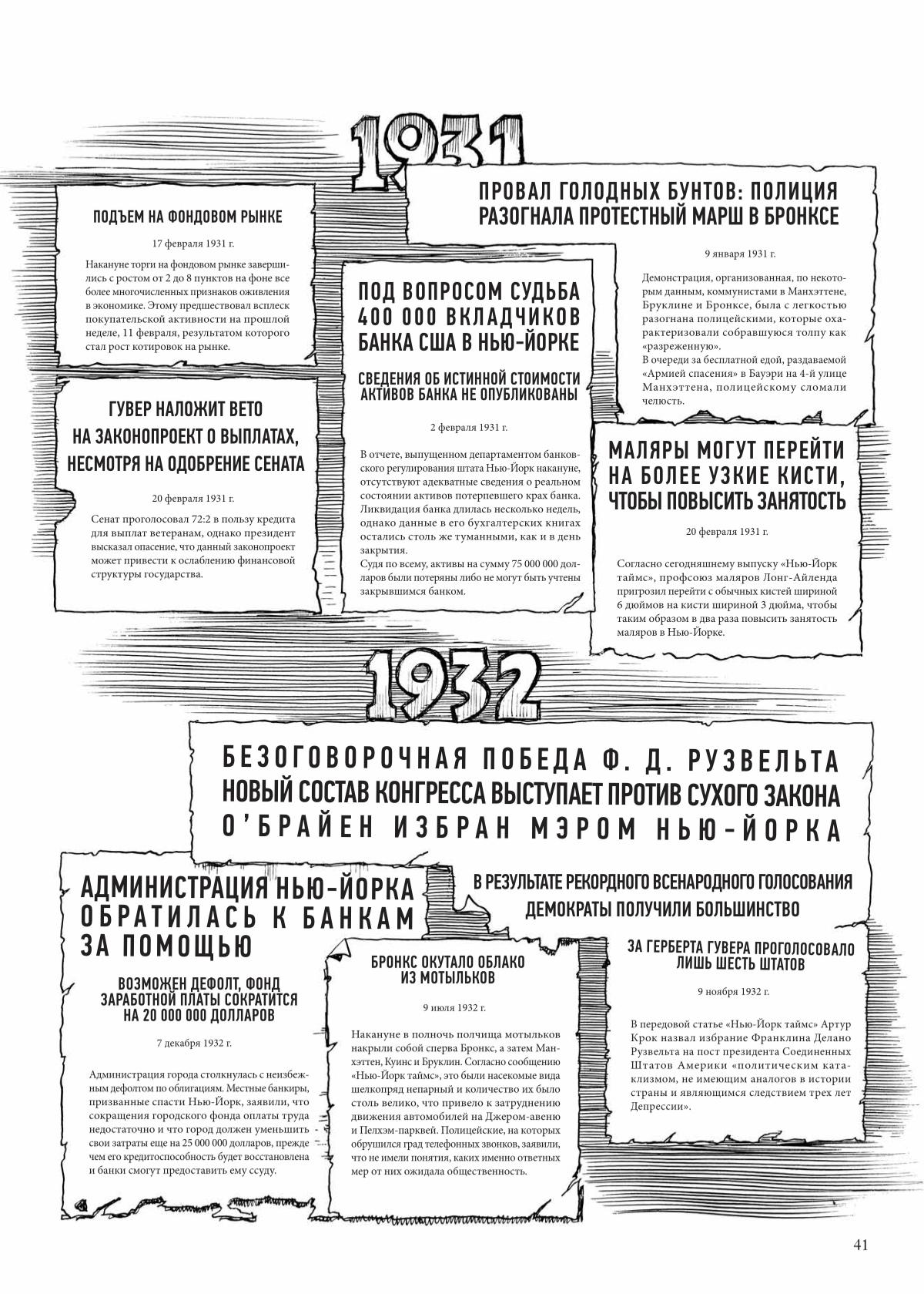 Глава 1 - страница 41