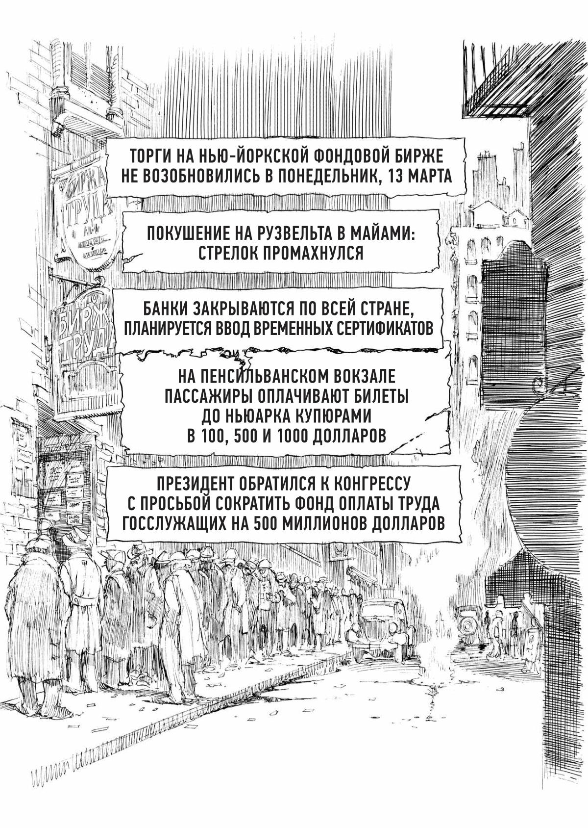 Глава 1 - страница 42