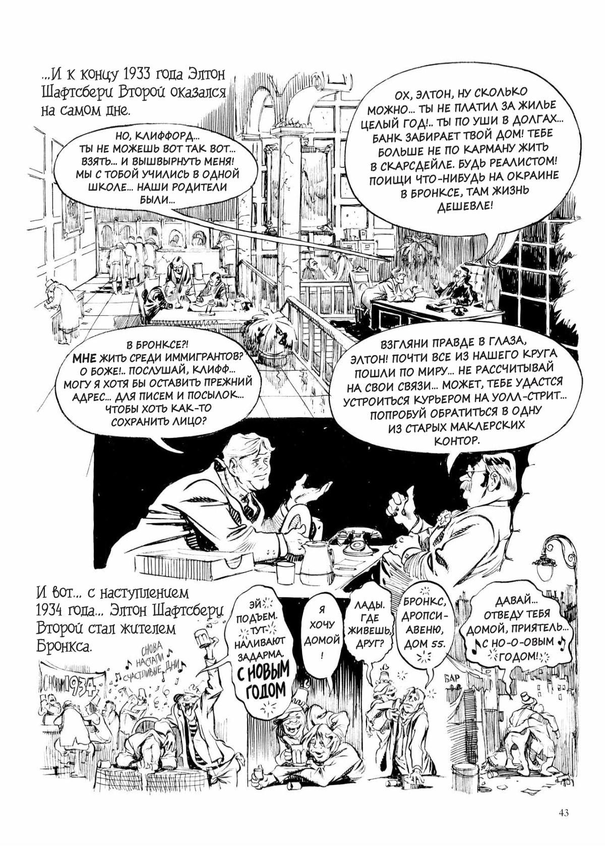 Глава 1 - страница 43