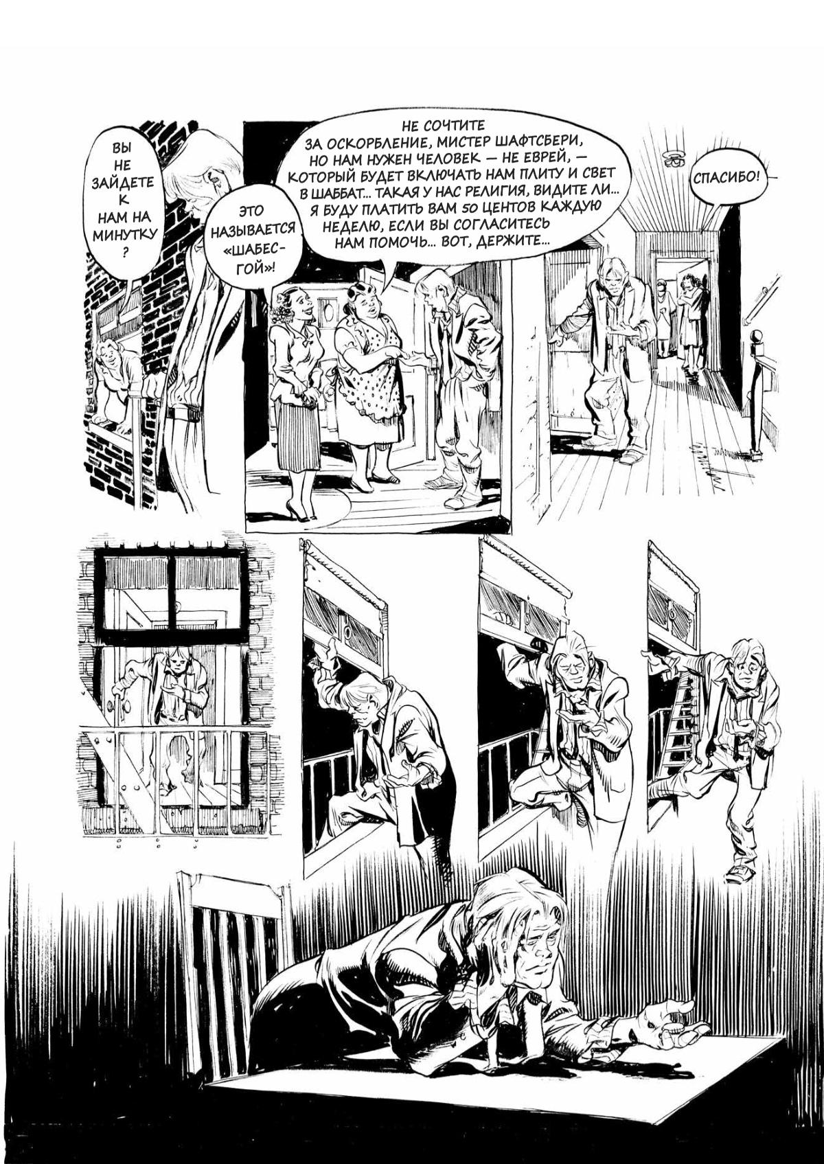 Глава 1 - страница 45