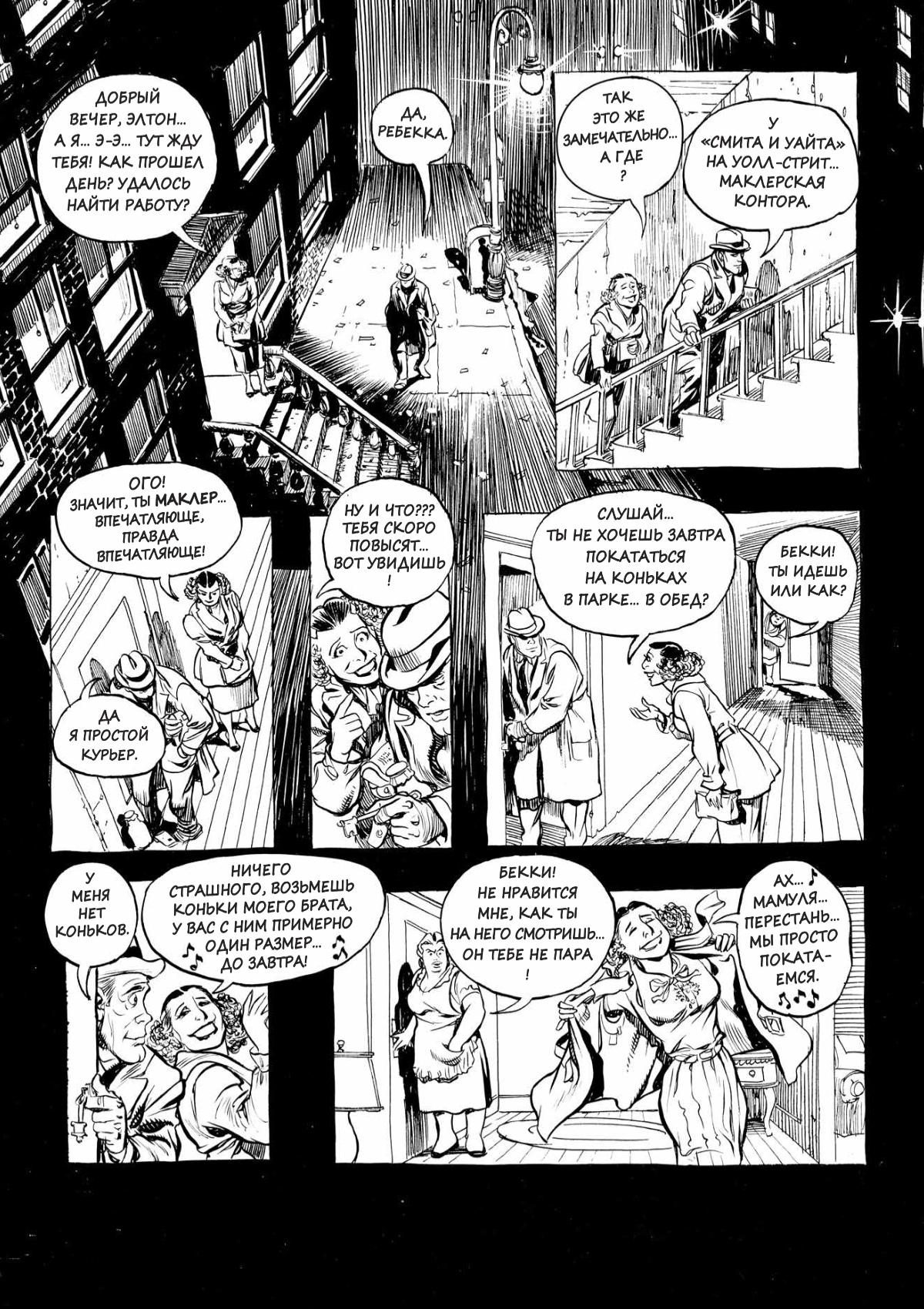 Глава 1 - страница 48