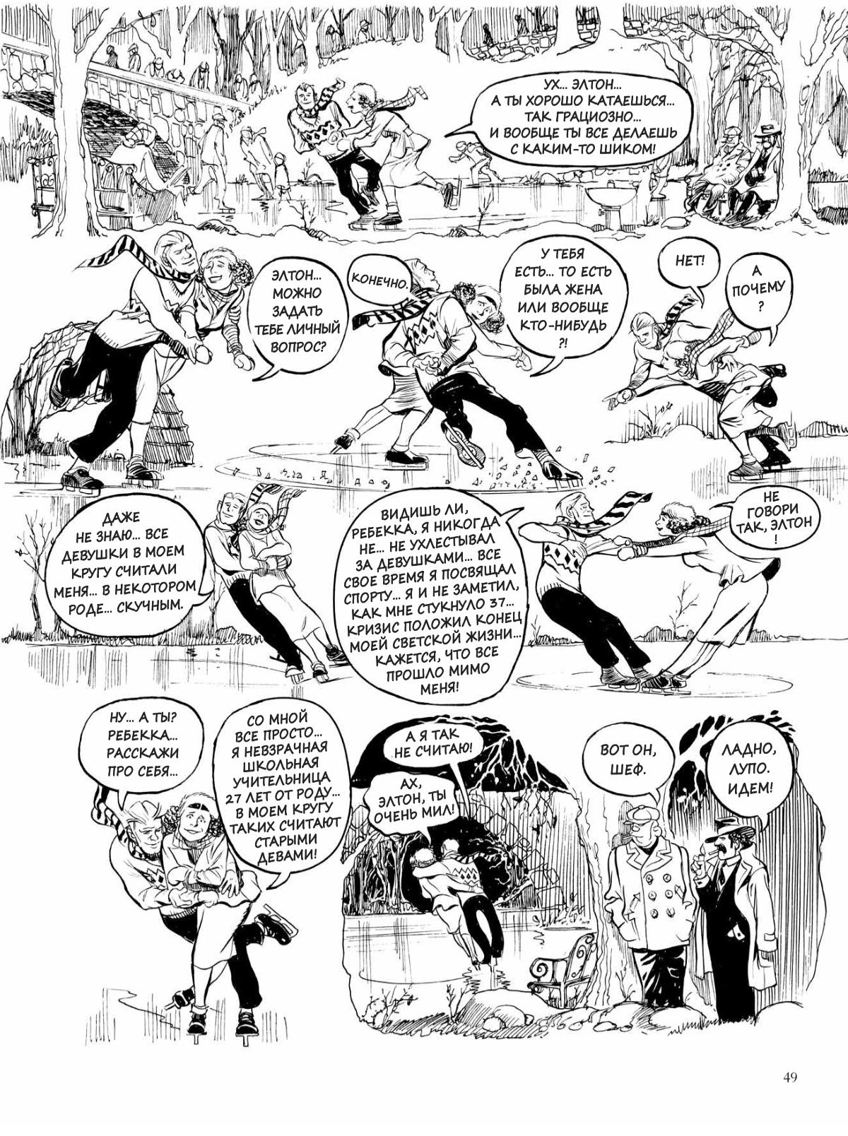 Глава 1 - страница 49