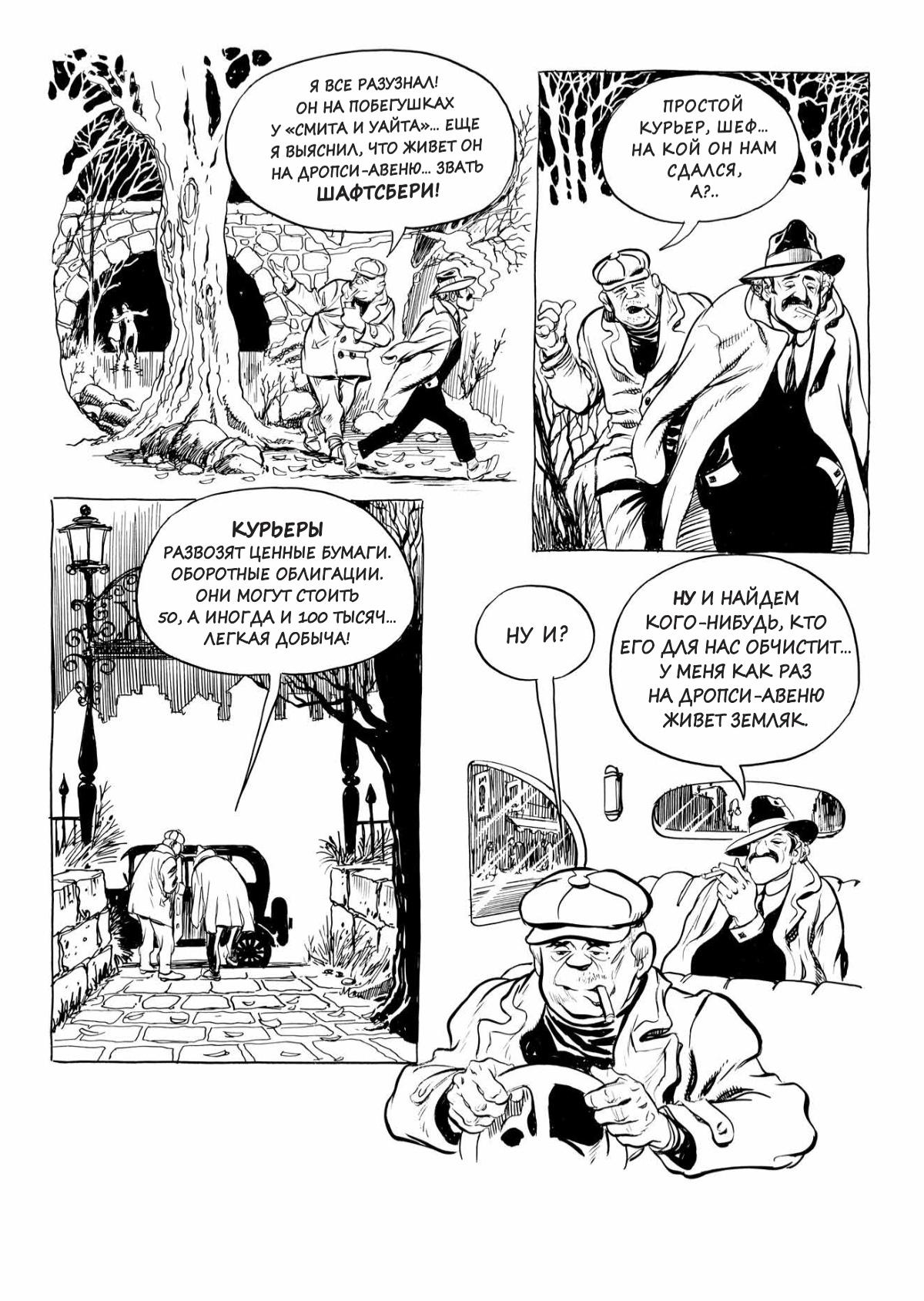 Глава 1 - страница 50