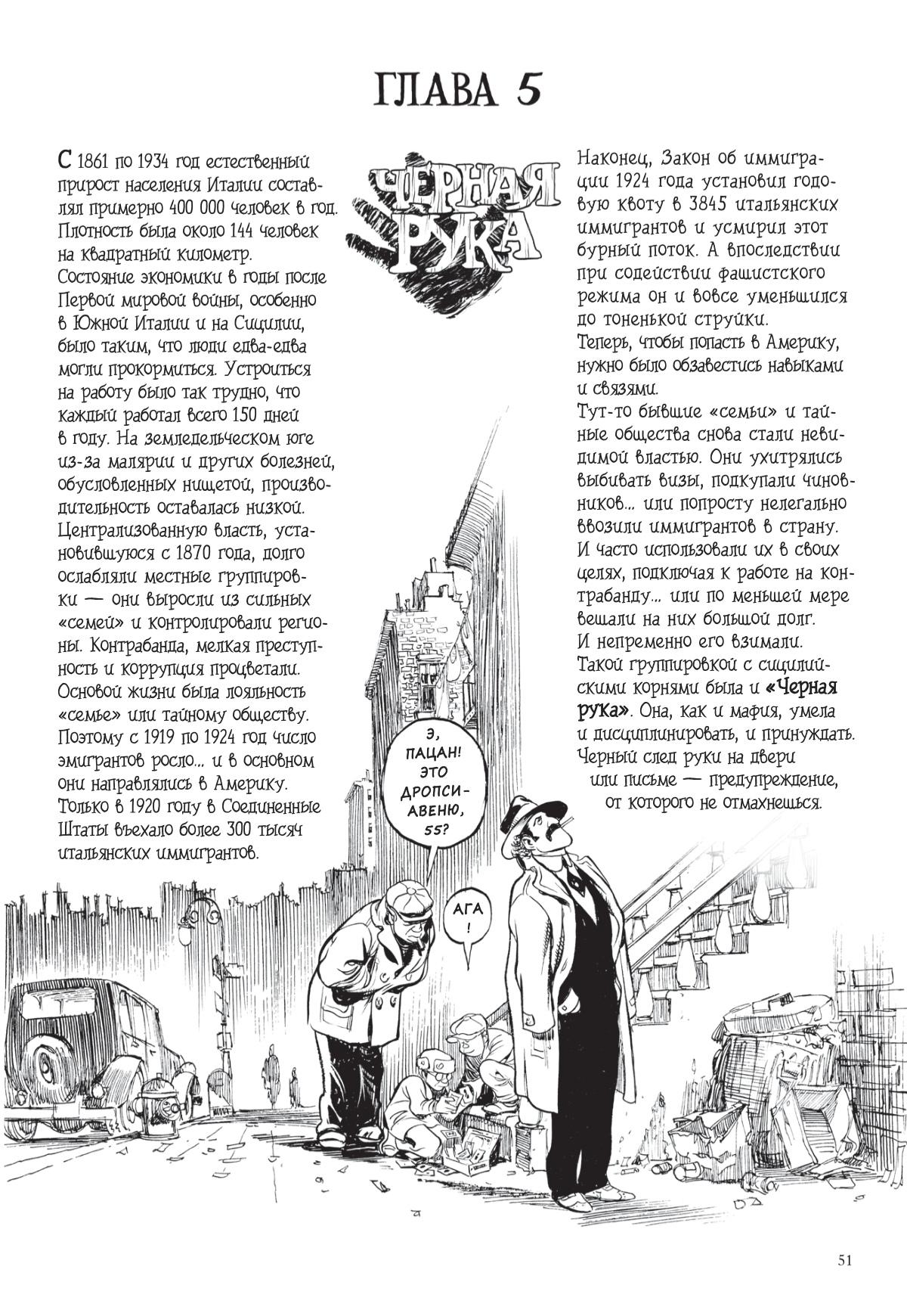 Глава 1 - страница 51