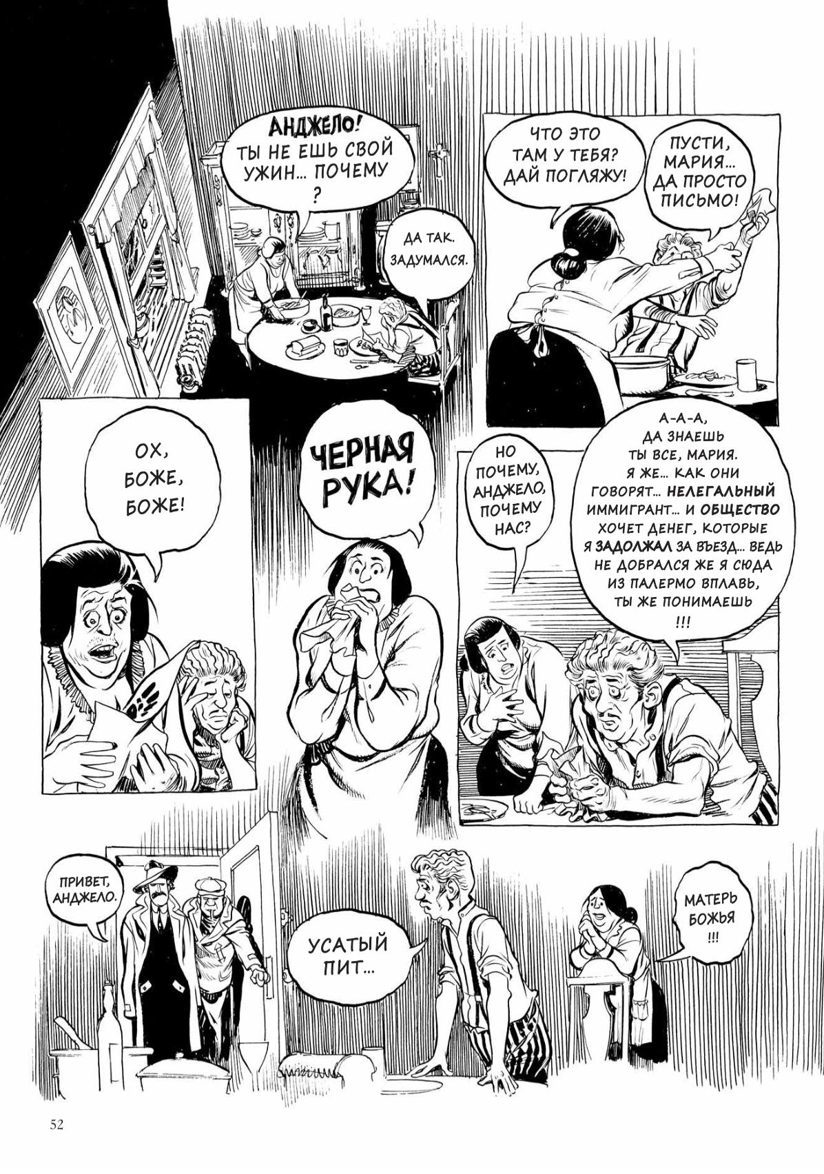 Глава 1 - страница 52