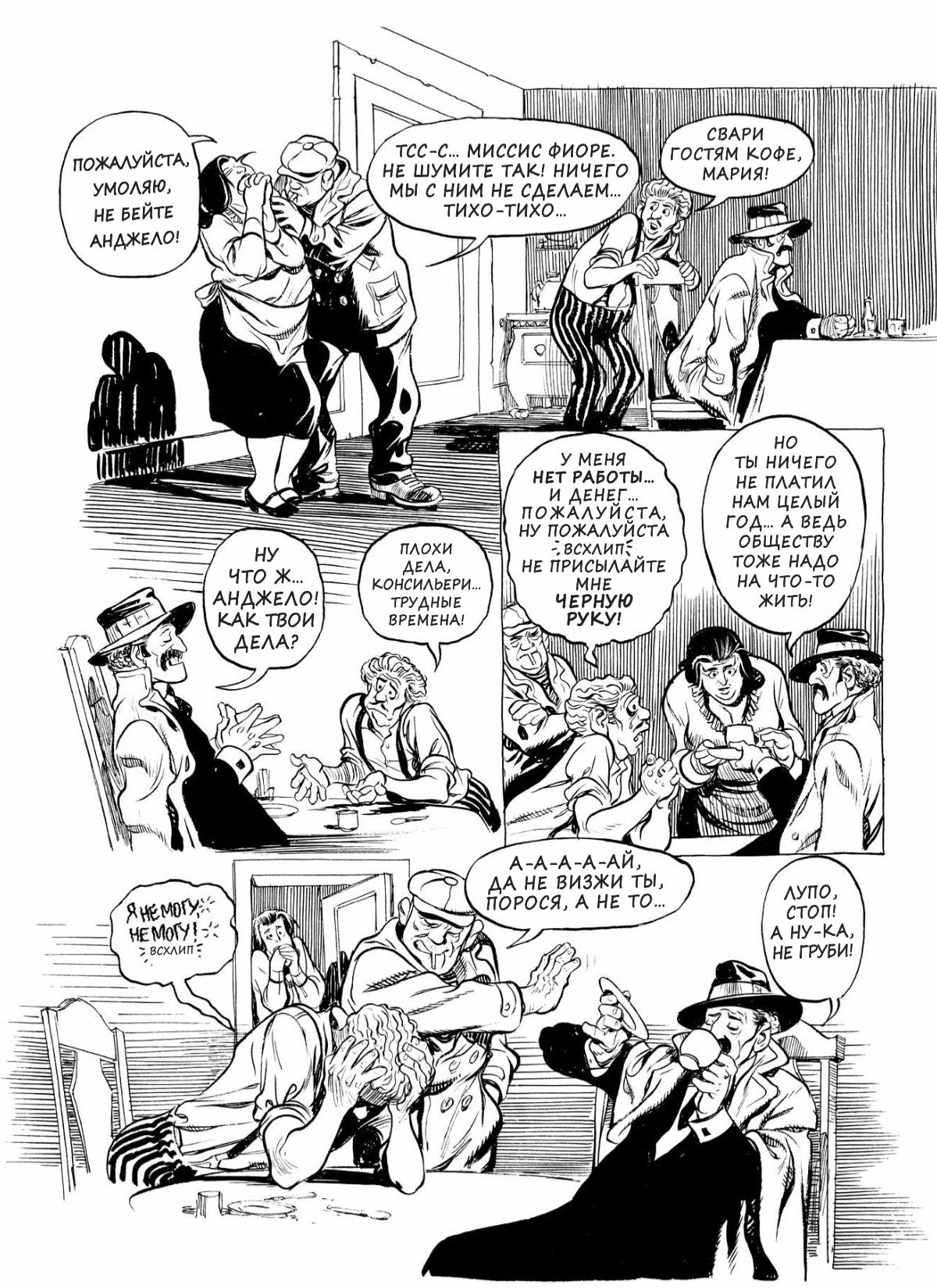 Глава 1 - страница 53