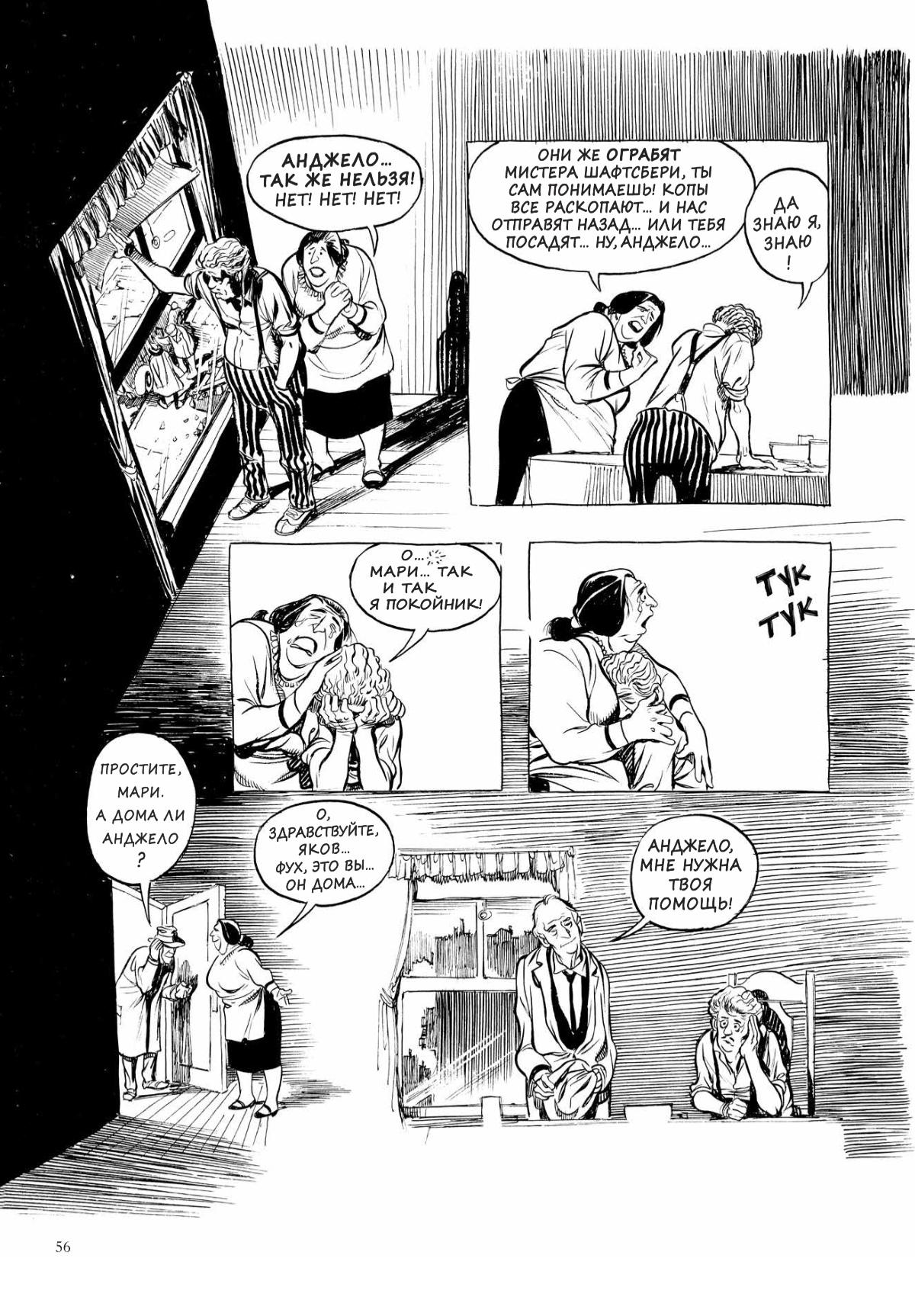 Глава 1 - страница 56