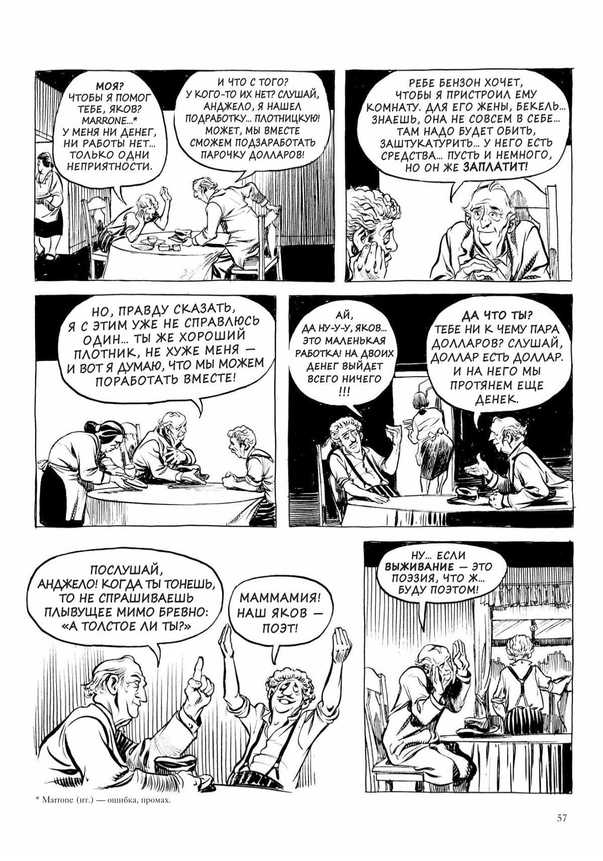 Глава 1 - страница 57