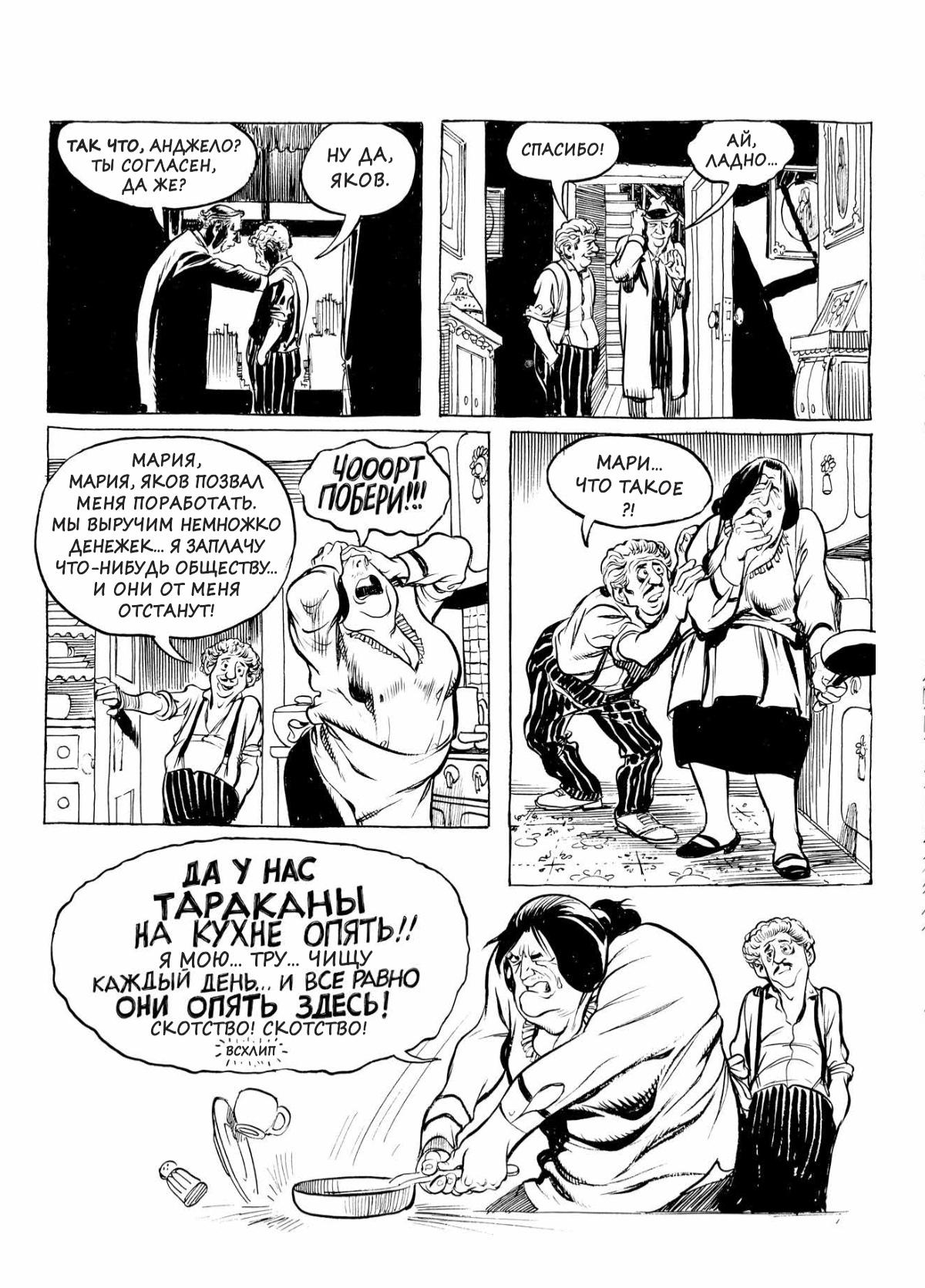 Глава 1 - страница 58