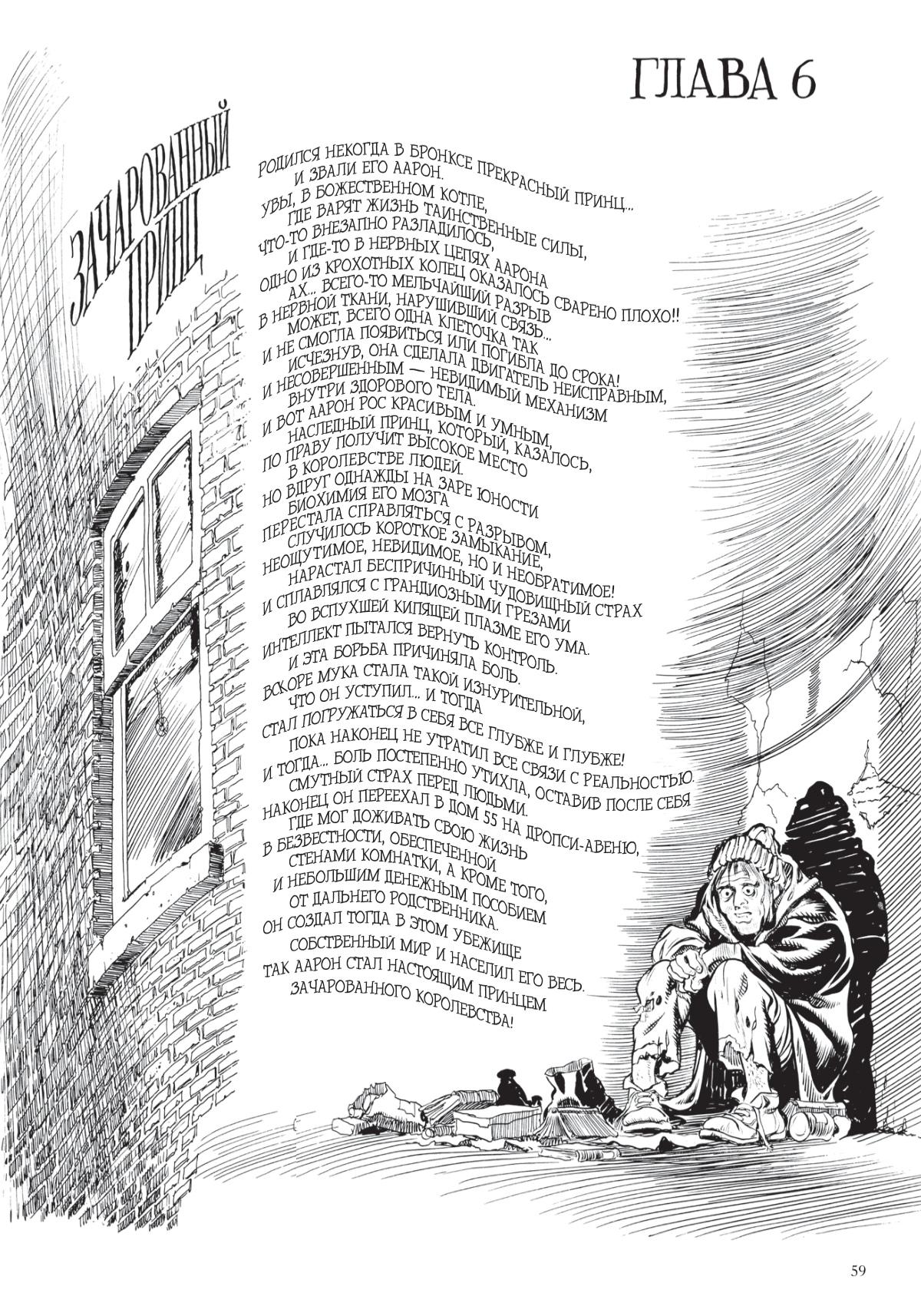 Глава 1 - страница 59