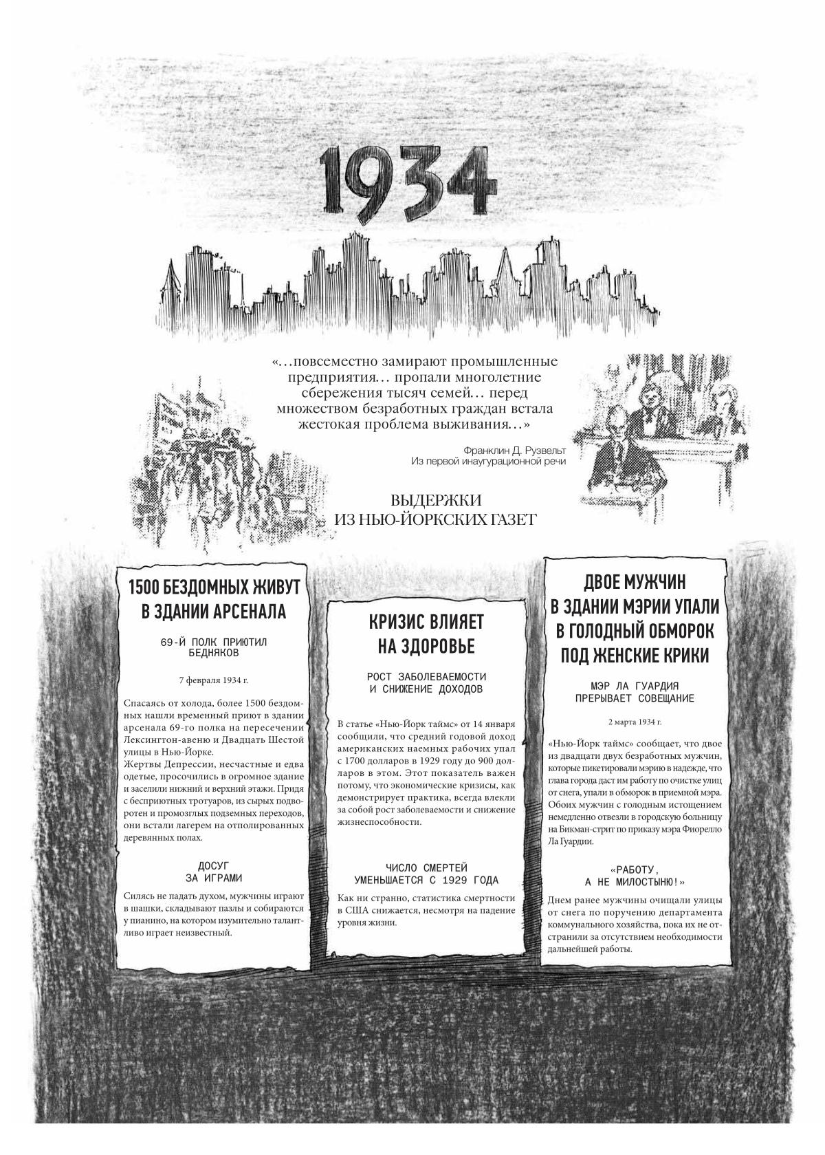 Глава 1 - страница 6