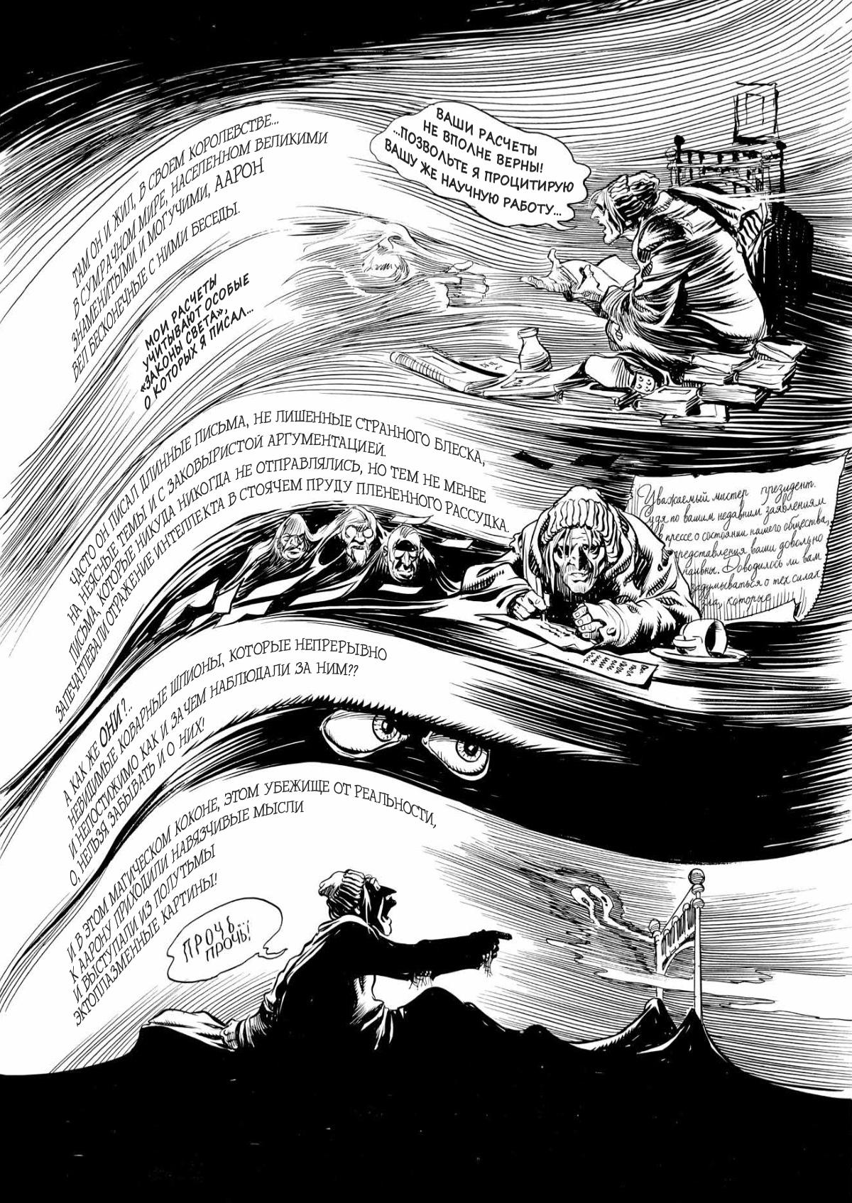 Глава 1 - страница 60