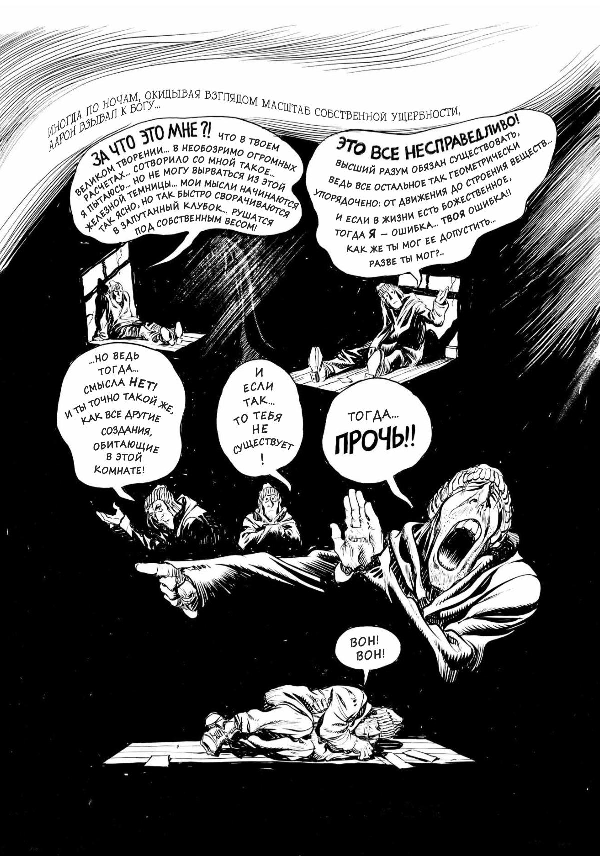 Глава 1 - страница 61