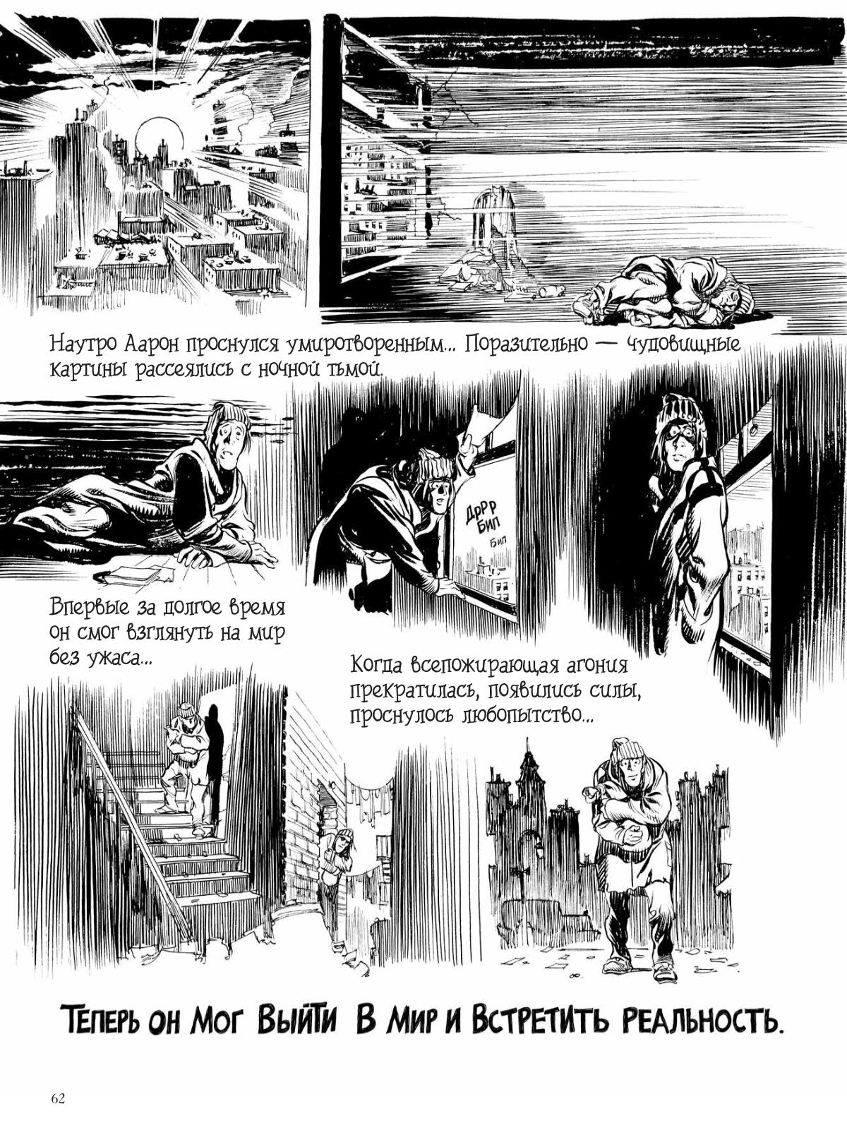 Глава 1 - страница 62