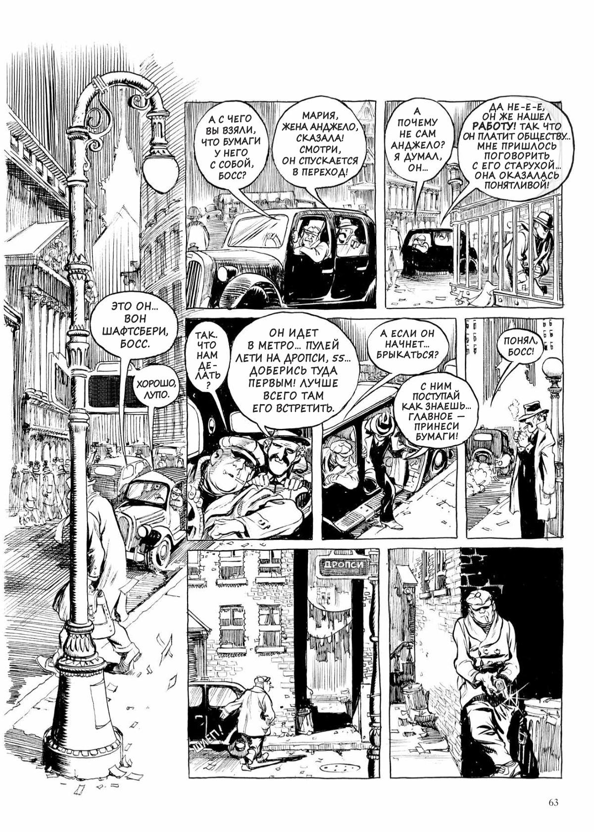 Глава 1 - страница 63