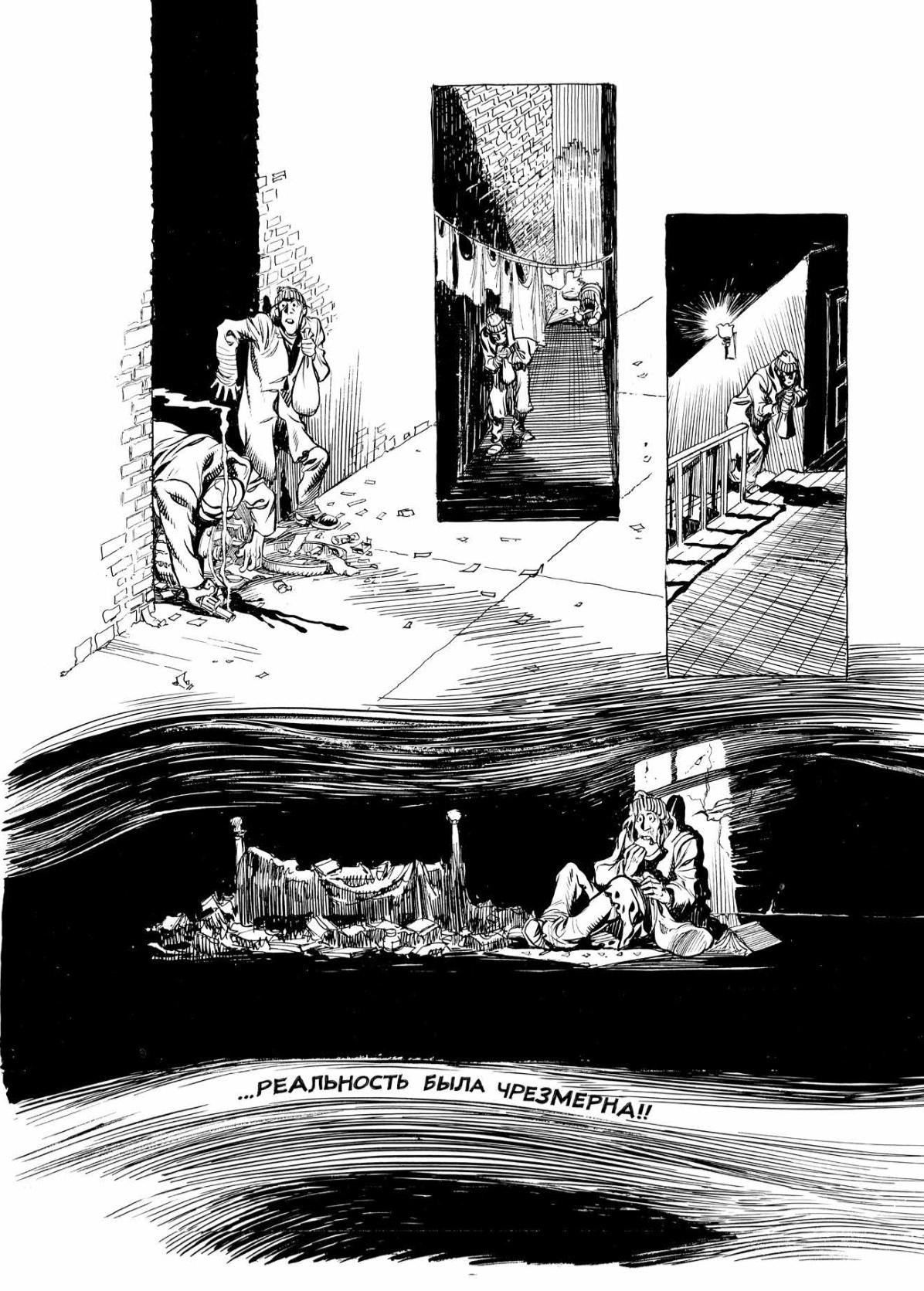 Глава 1 - страница 65