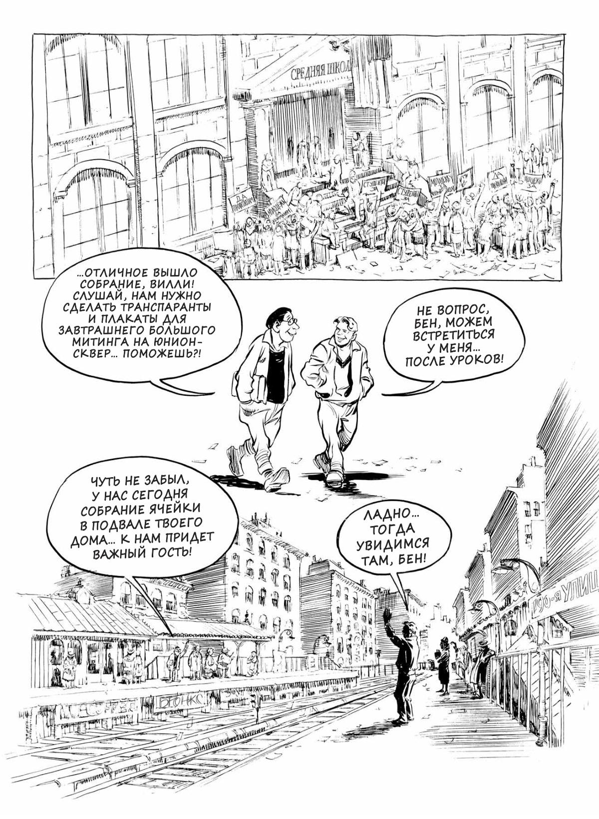 Глава 1 - страница 68