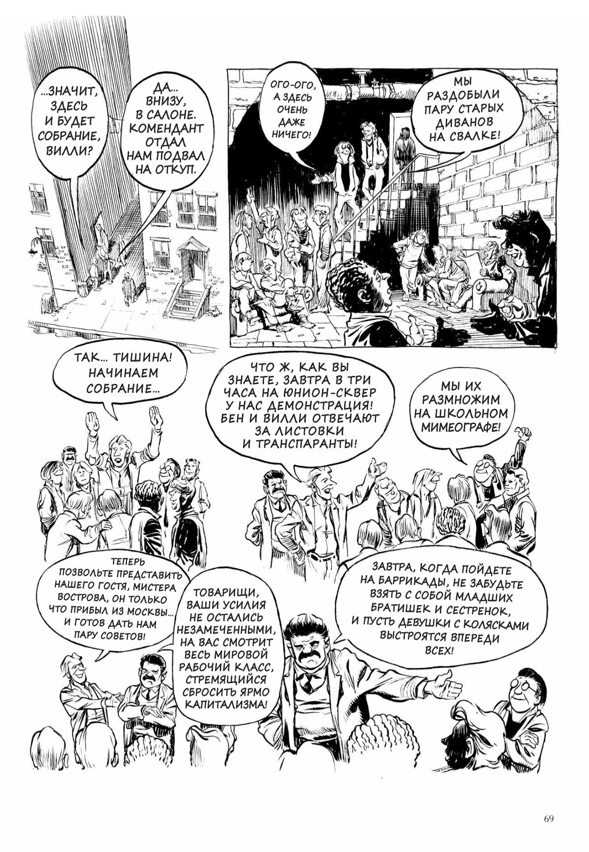 Глава 1 - страница 69